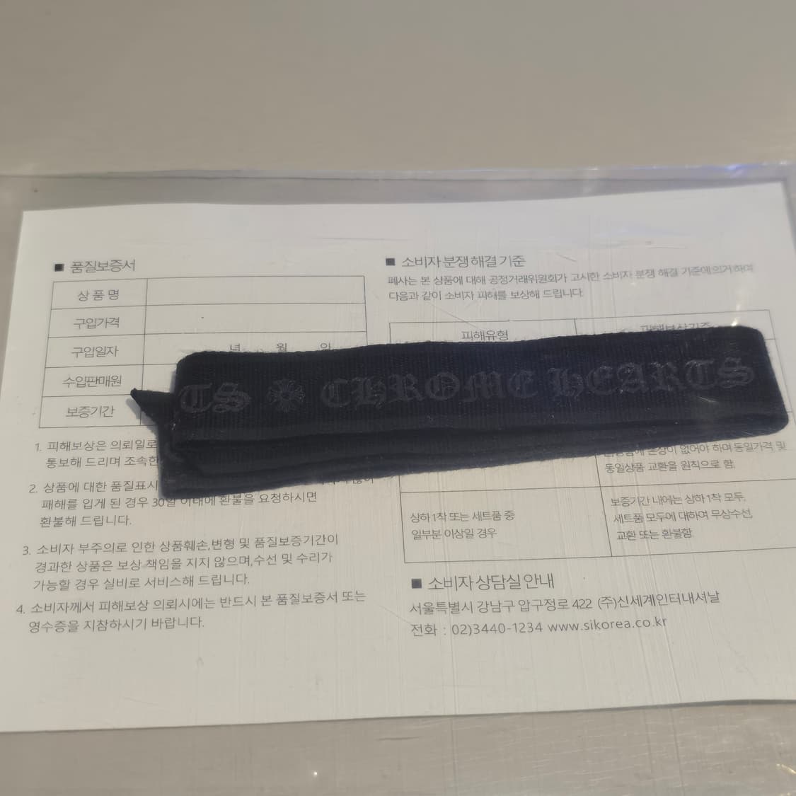 크롬하츠 미니플러스링 ks 20~21호 상품이미지6