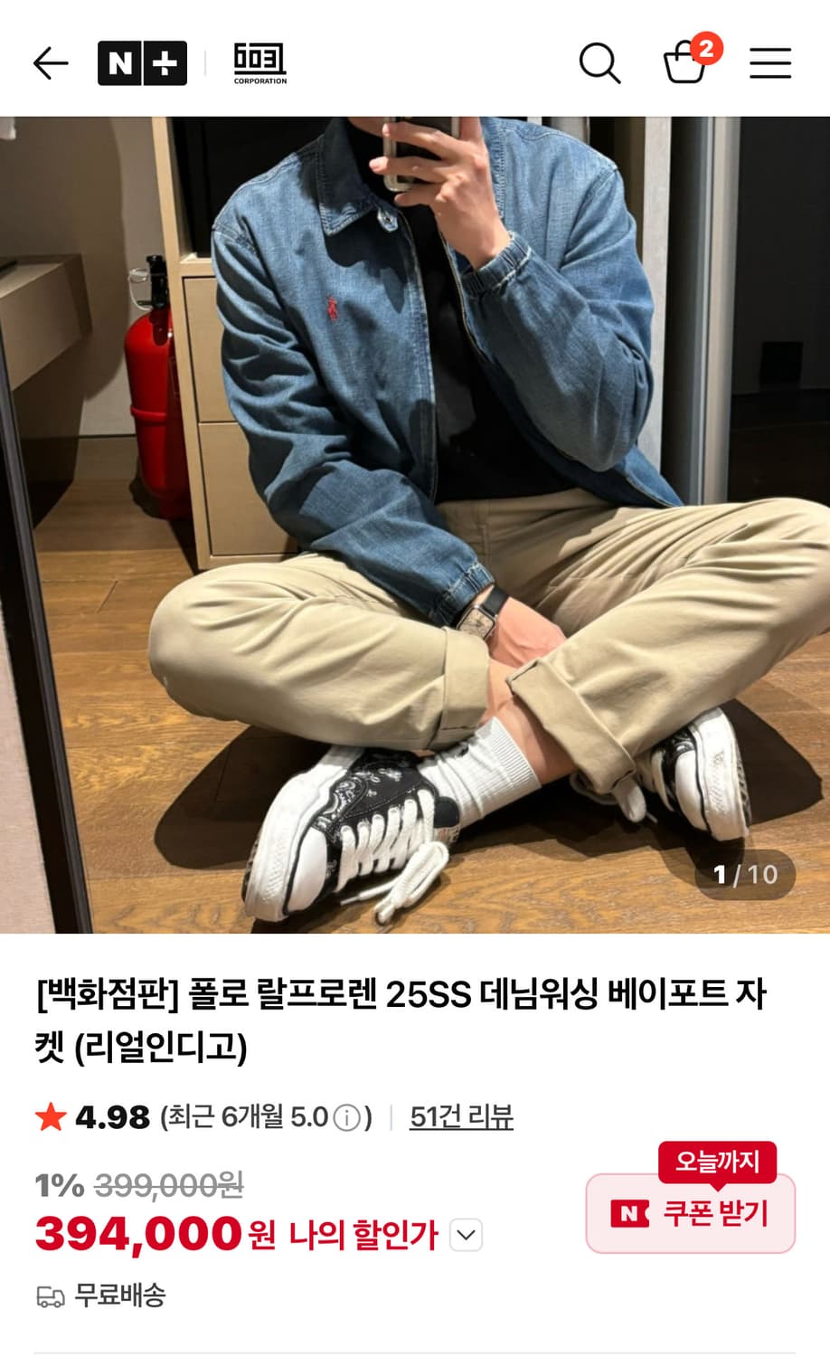 폴로 랄프로렌 베이포트 데님 자켓 L 상품이미지5