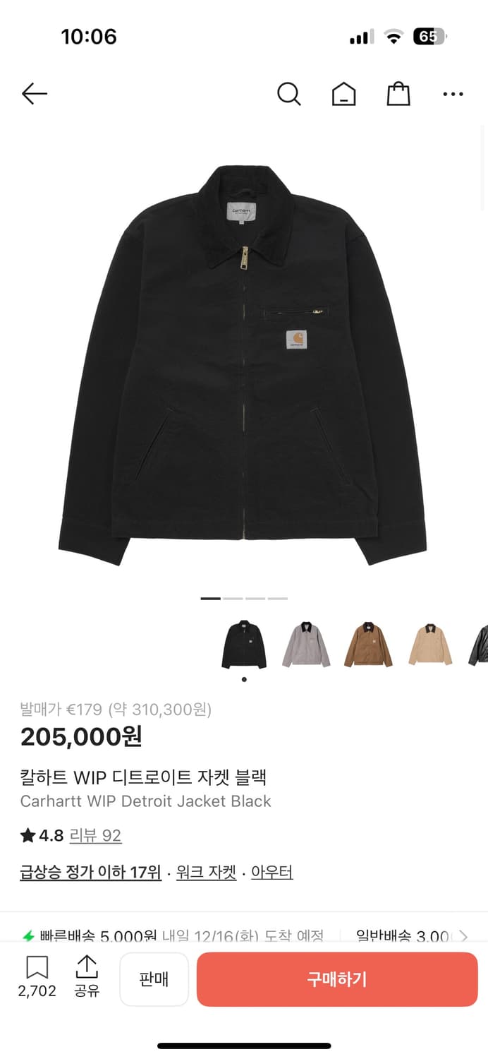 칼하트WIP 디트로이드 자켓 상품이미지1