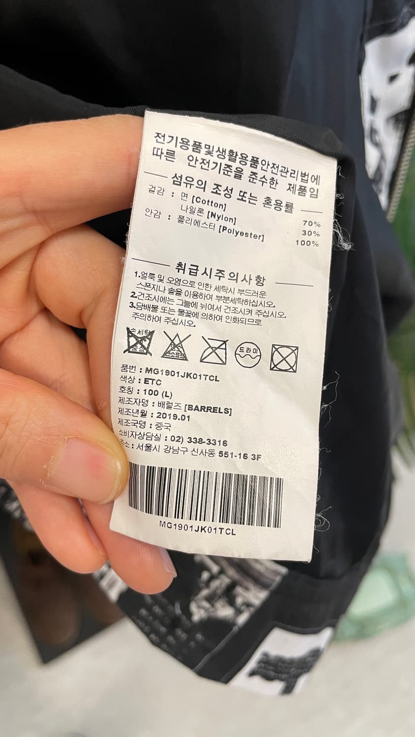마크곤잘레스 그래픽 자켓 상품이미지9