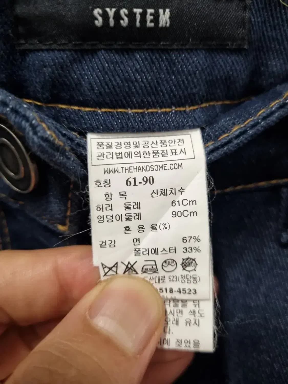 시스템 청바지 61-90 상품이미지5
