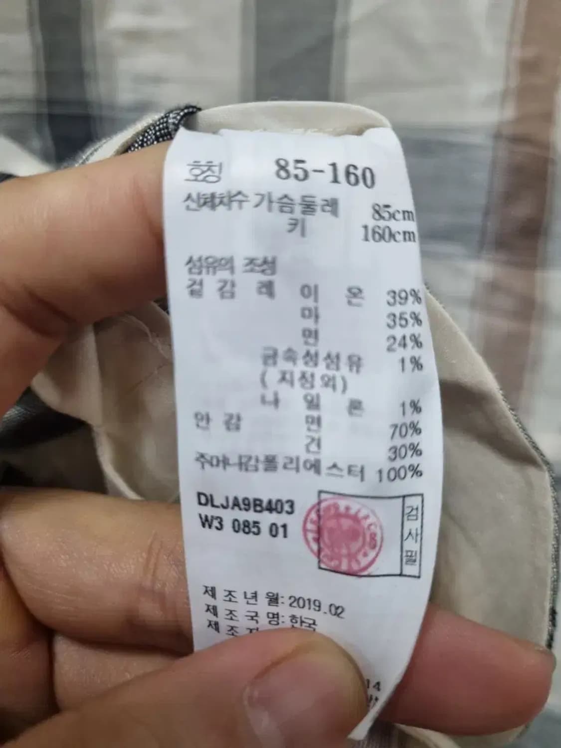 닥스 체크 린넨 자켓 90 상품이미지5
