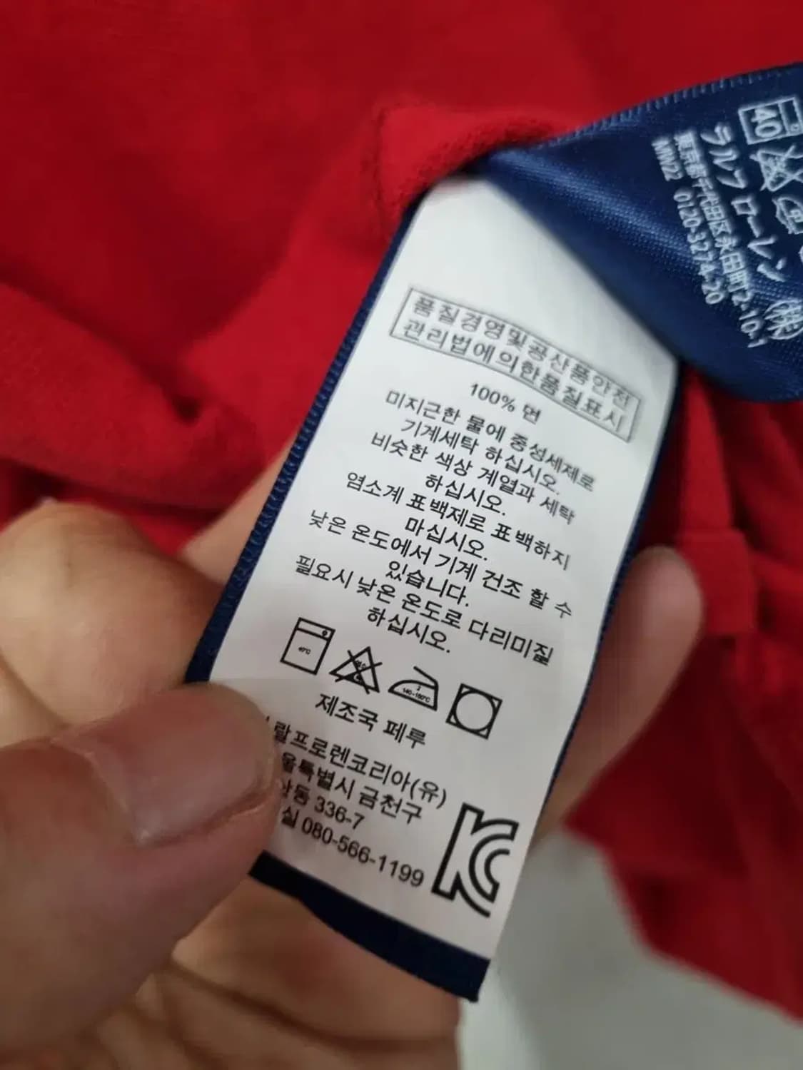 폴로 랄프로렌 카라티 XS 상품이미지5