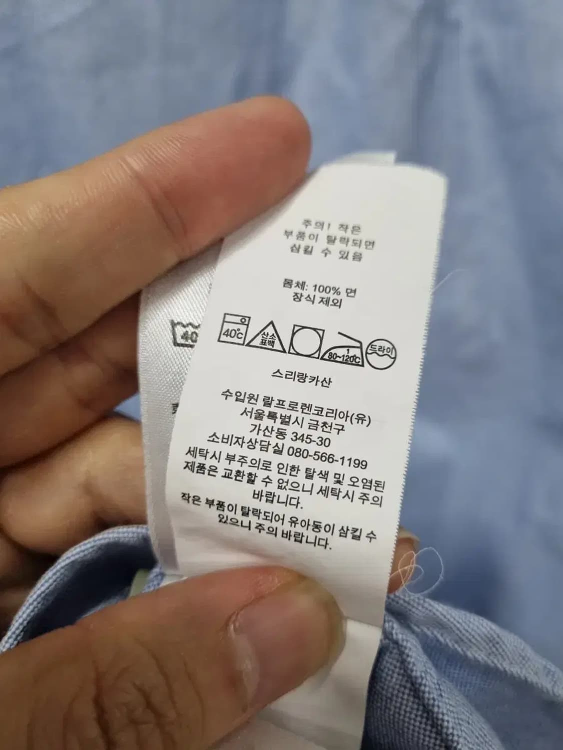 폴로 랄프로렌 반팔 셔츠 100~105 L 상품이미지5