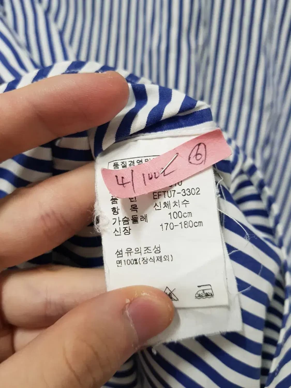 폴로 랄프로렌 스트라이프 셔츠  슬림핏 95~100 상품이미지5