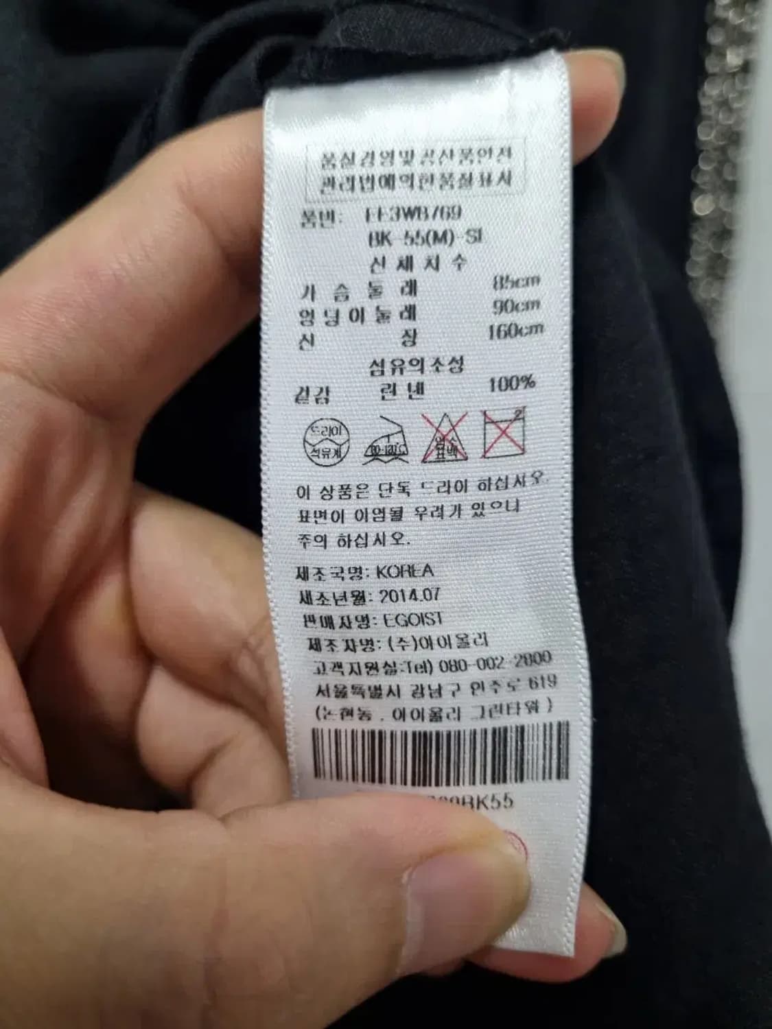 에고이스트 원피스 90 상품이미지6
