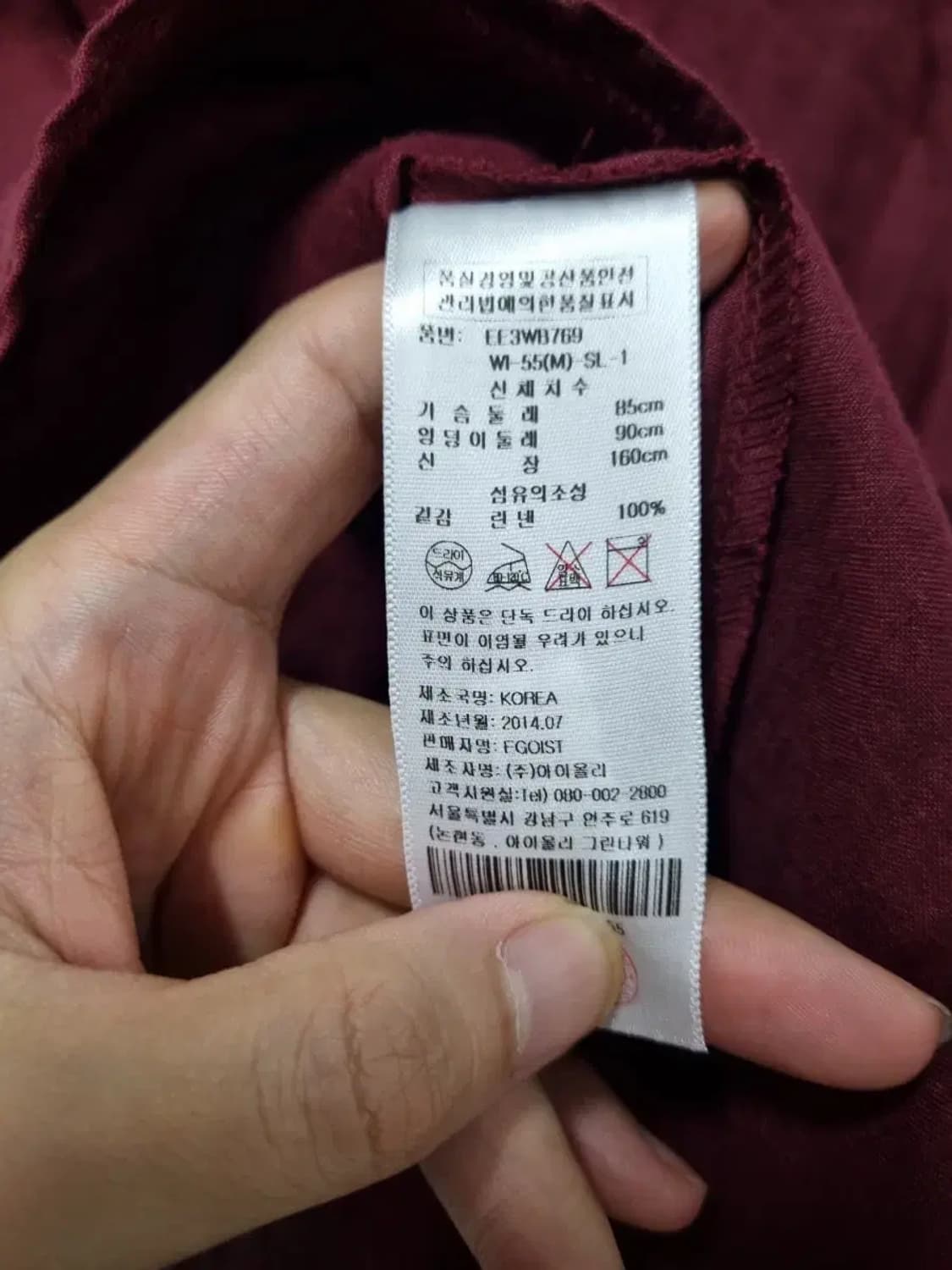 에고이스트 원피스 90 상품이미지6