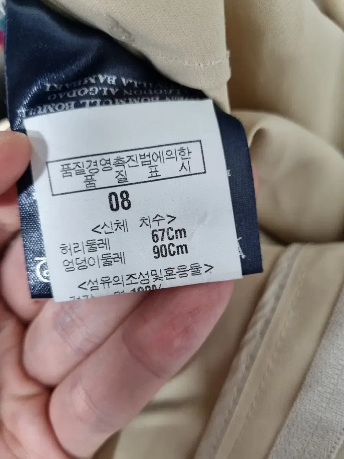 버버리 팬츠 허리둘레 67cm 상품이미지5