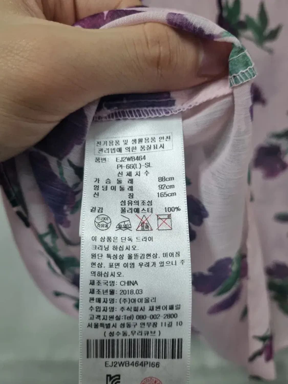 에고이스트 블라우스 66 상품이미지5