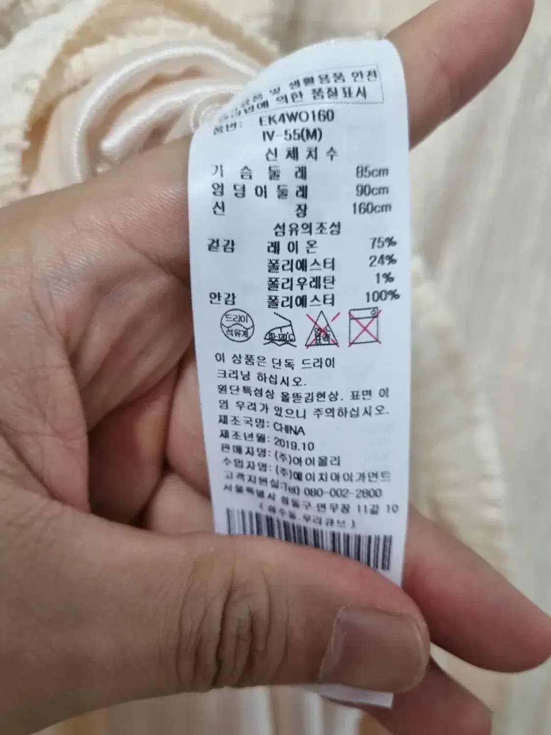 에고이스트 원피스 55 상품이미지5