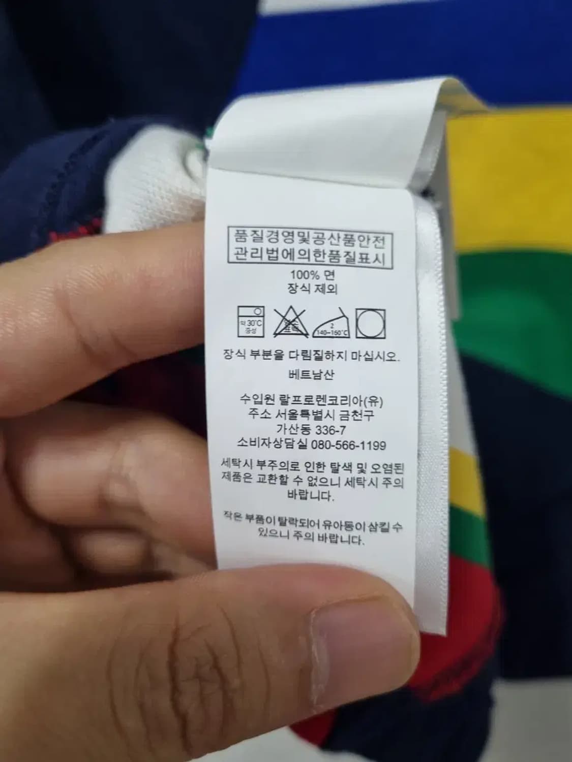폴로 랄프로렌 카라티 95~100 상품이미지5