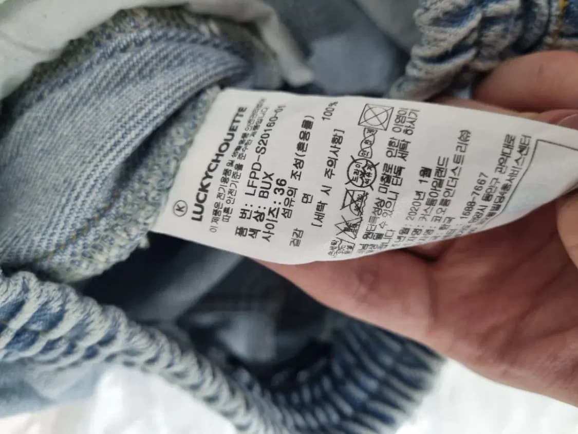 럭키슈에뜨 청바지 36 상품이미지5
