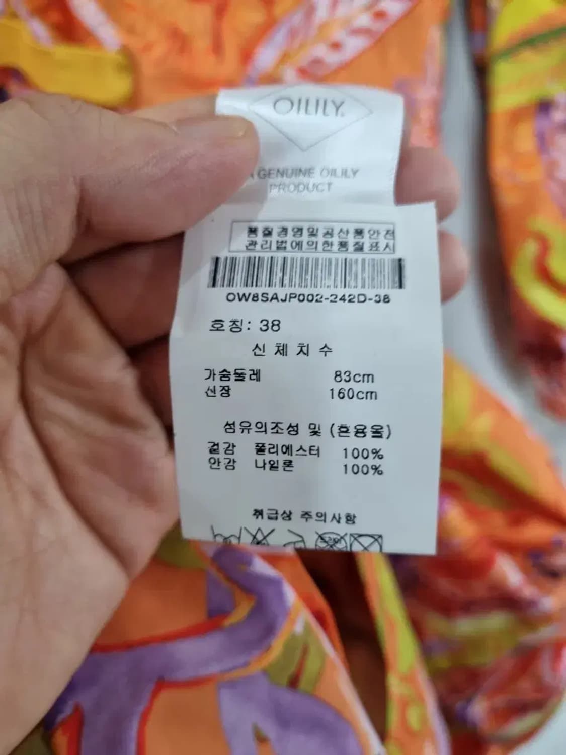 오일릴리 기능성 바람막이 코트 38 상품이미지5