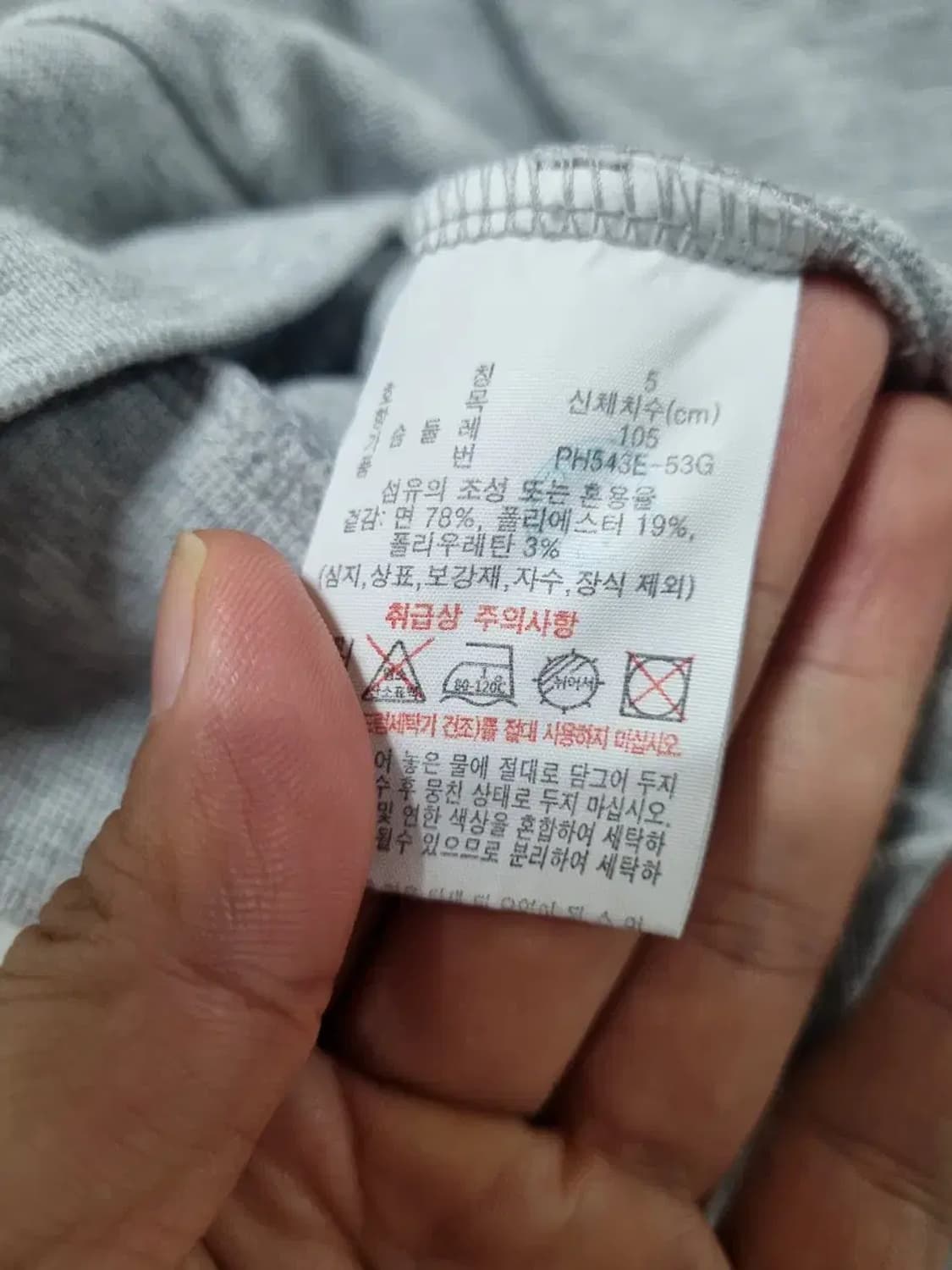 라코스테 하프집업 카라티 105 상품이미지5