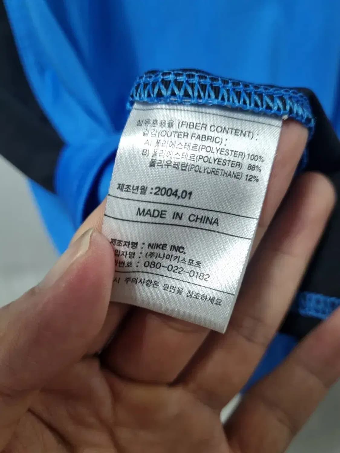 나이키 토탈90 반팔 자켓 105 상품이미지5