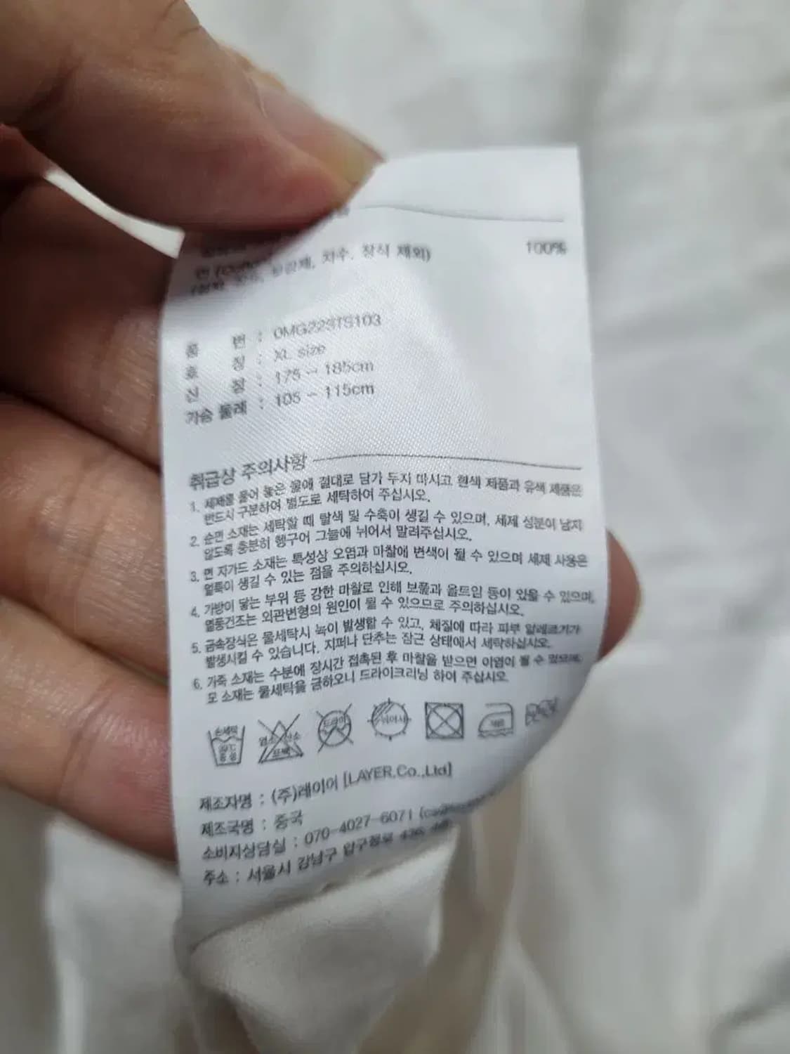 마리떼 프랑소와 저버 화이트 반팔 티셔츠 XL 상품이미지5