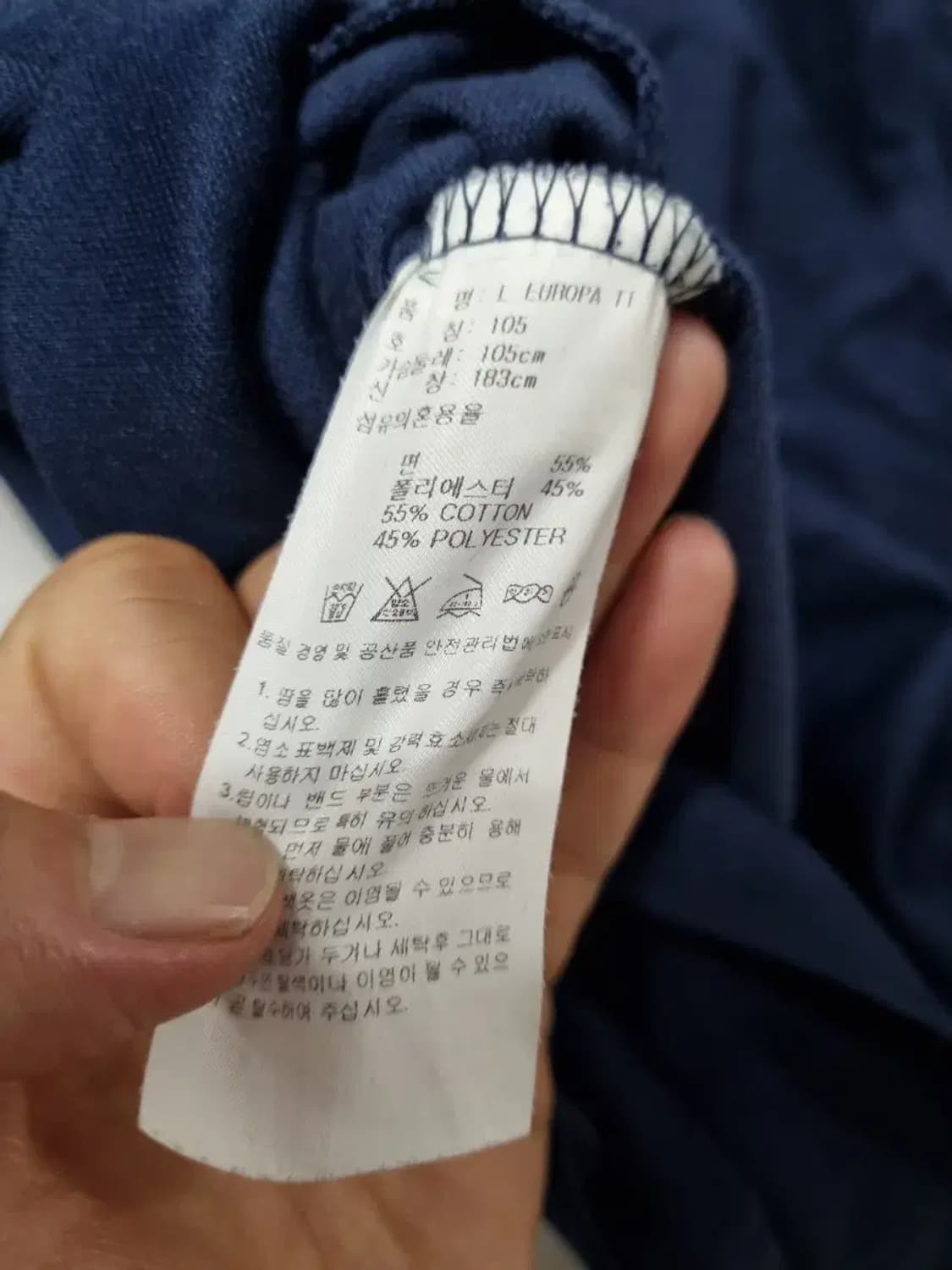 아디다스 유로파 트랙탑 105 상품이미지5