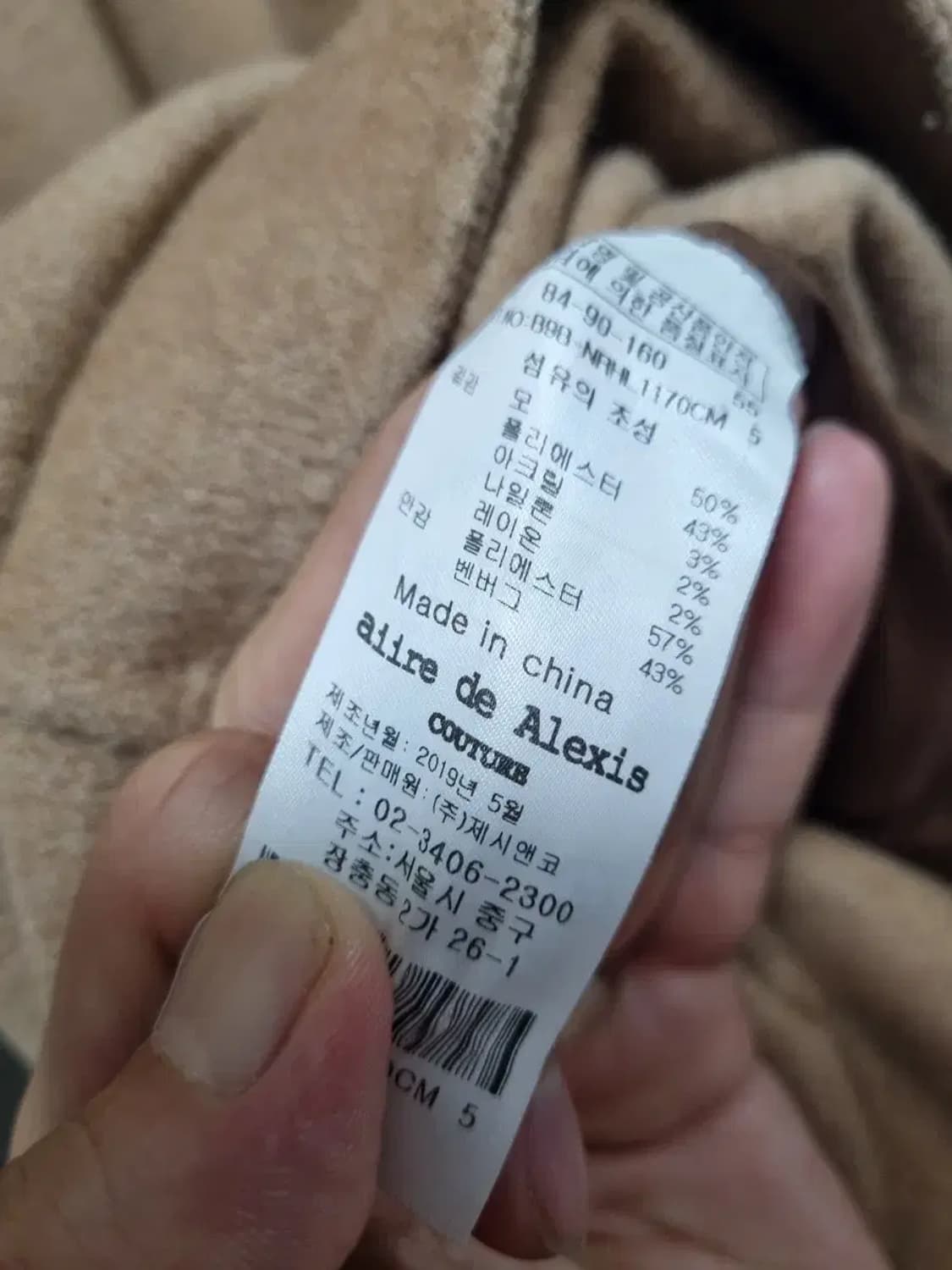 에어드 알렉시드 코트 자켓 90 상품이미지5