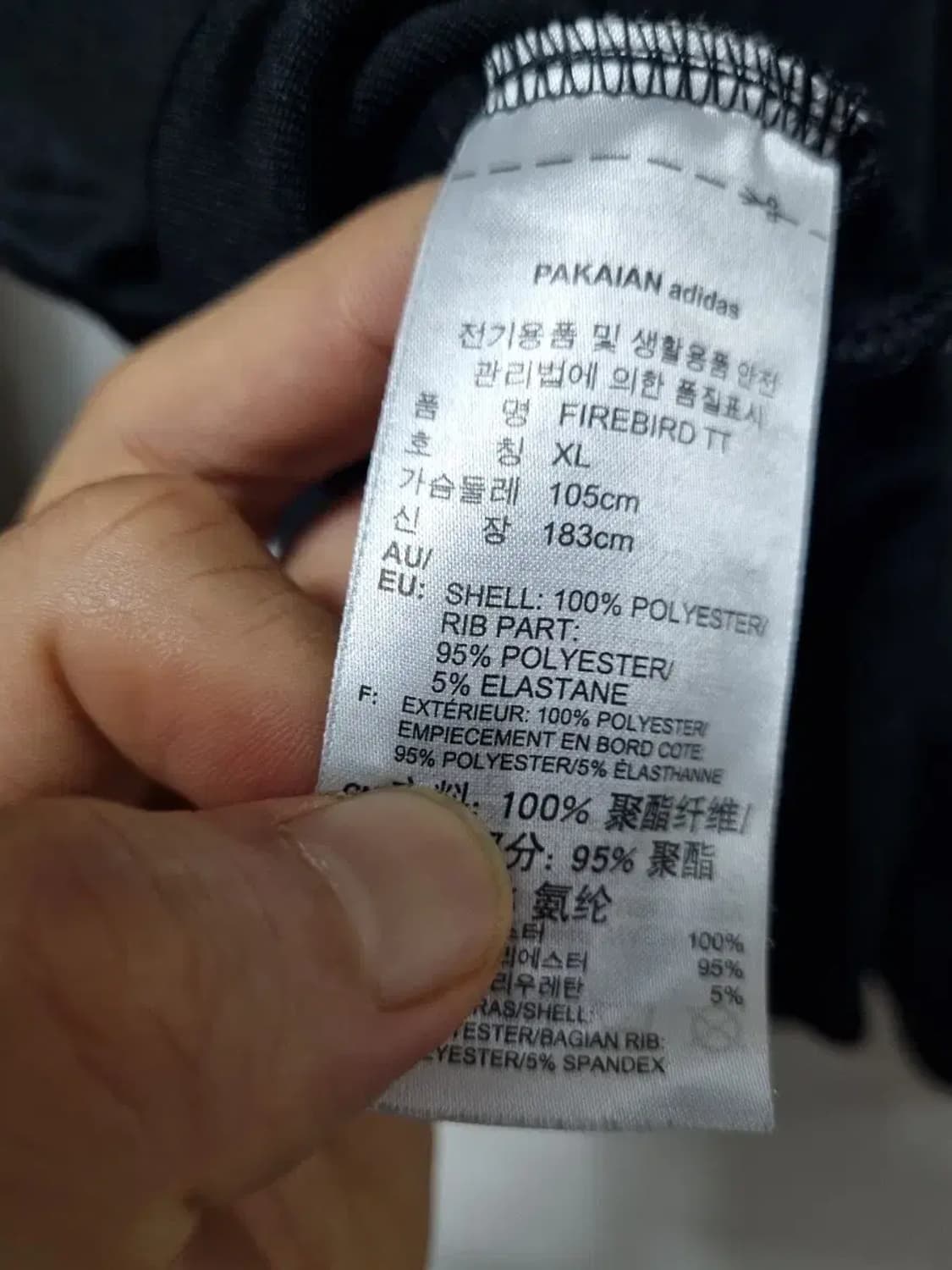 아디다스 파이어버드 트랙탑 105 상품이미지5