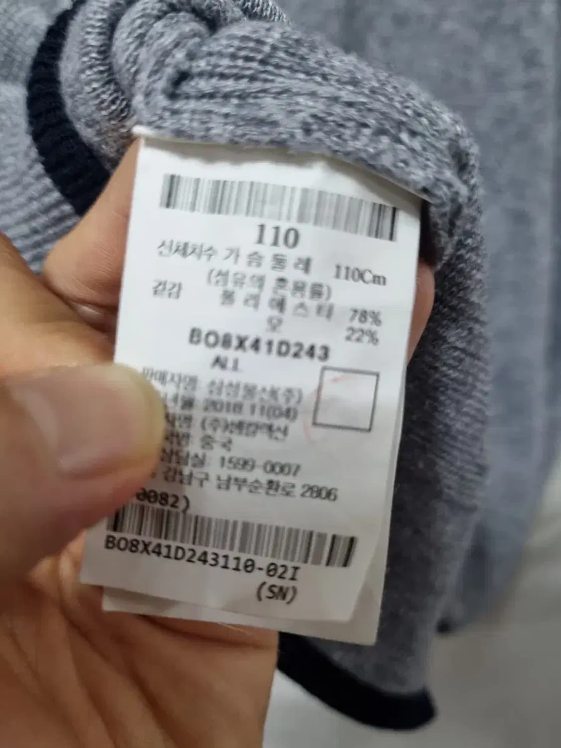 빈폴 니트 집업 110 상품이미지5