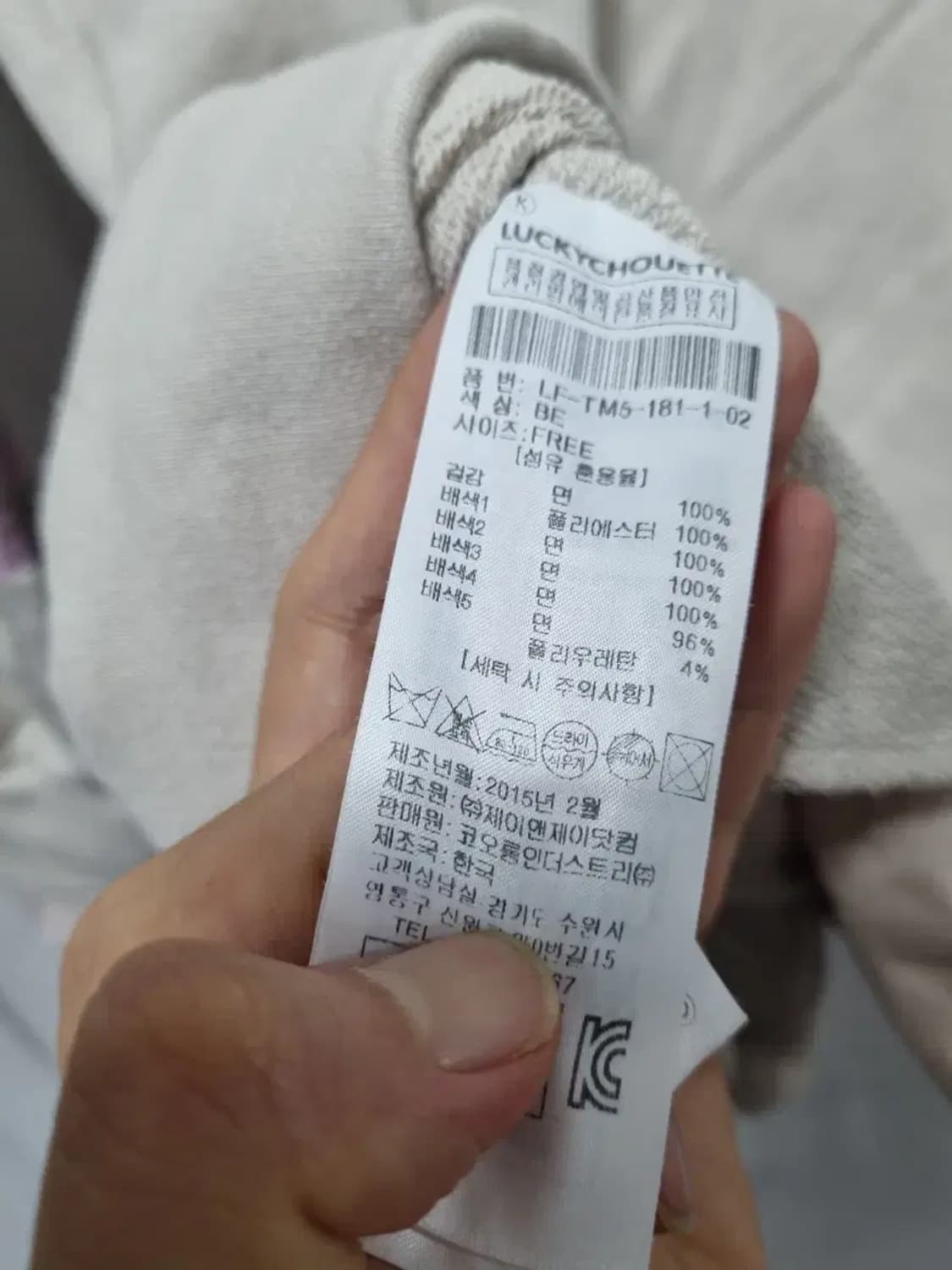 럭키슈에뜨 맨투맨 F 상품이미지5