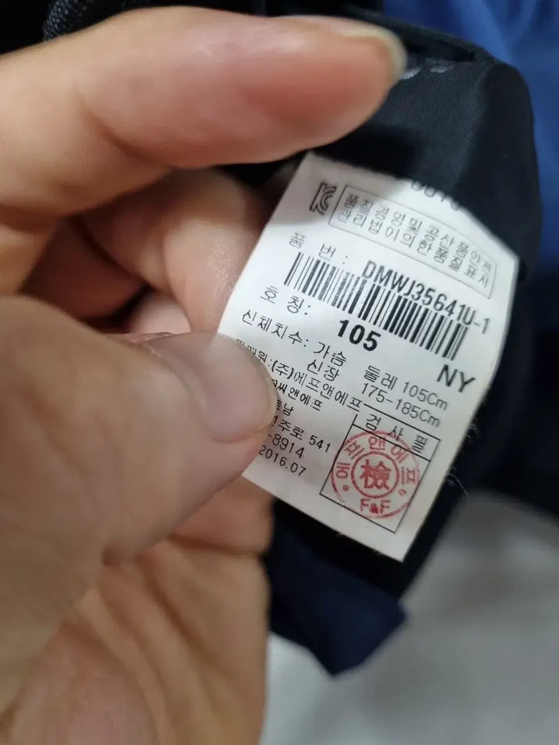 디스커버리 블루종 블루 자켓 105 상품이미지5