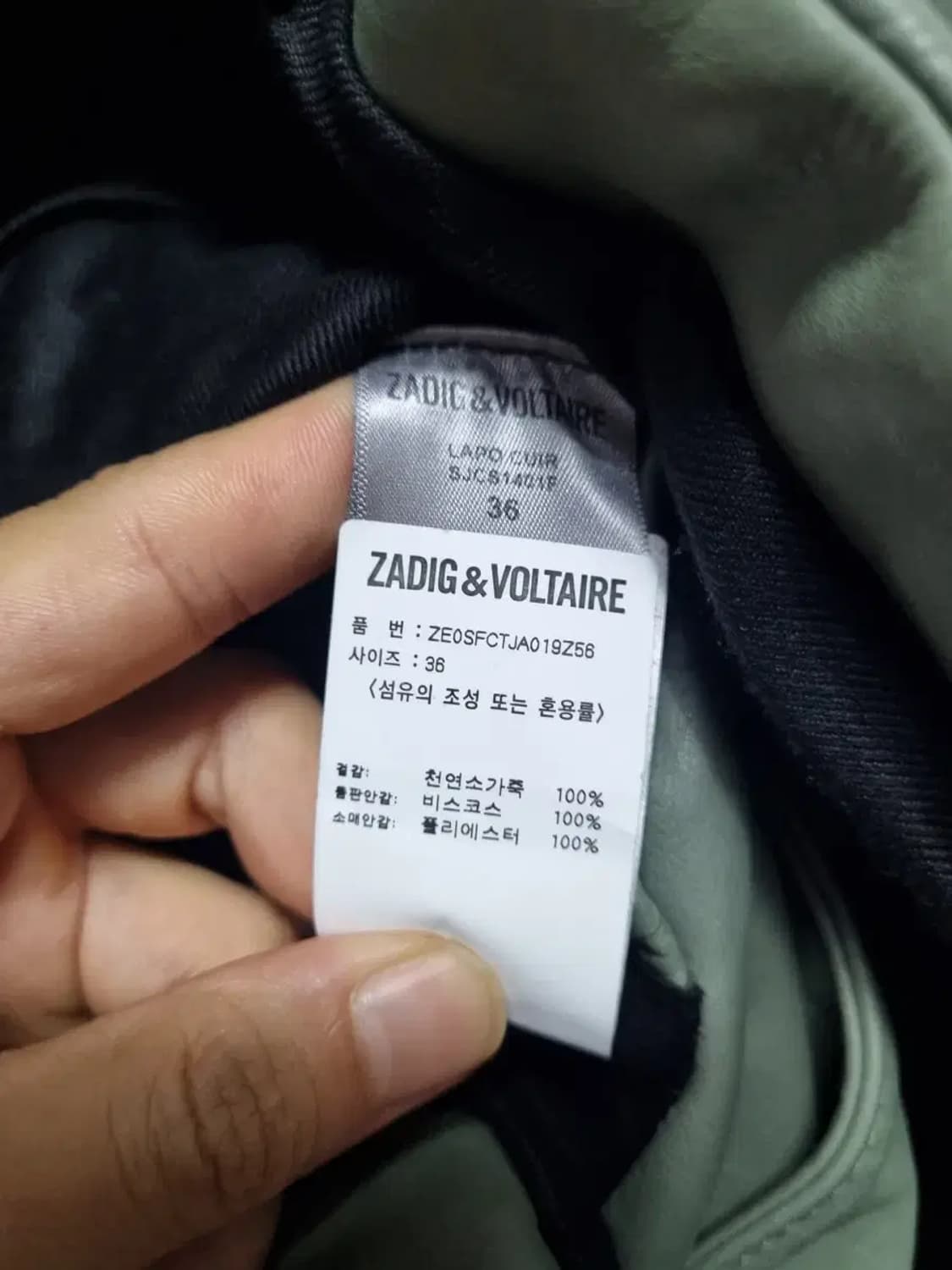 자딕앤볼테르 가죽 라이더 자켓 36 상품이미지5