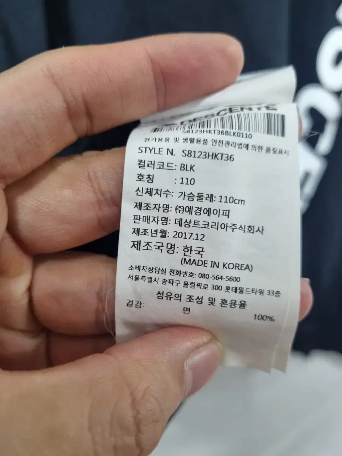 데상트 후드 집업 110 상품이미지5