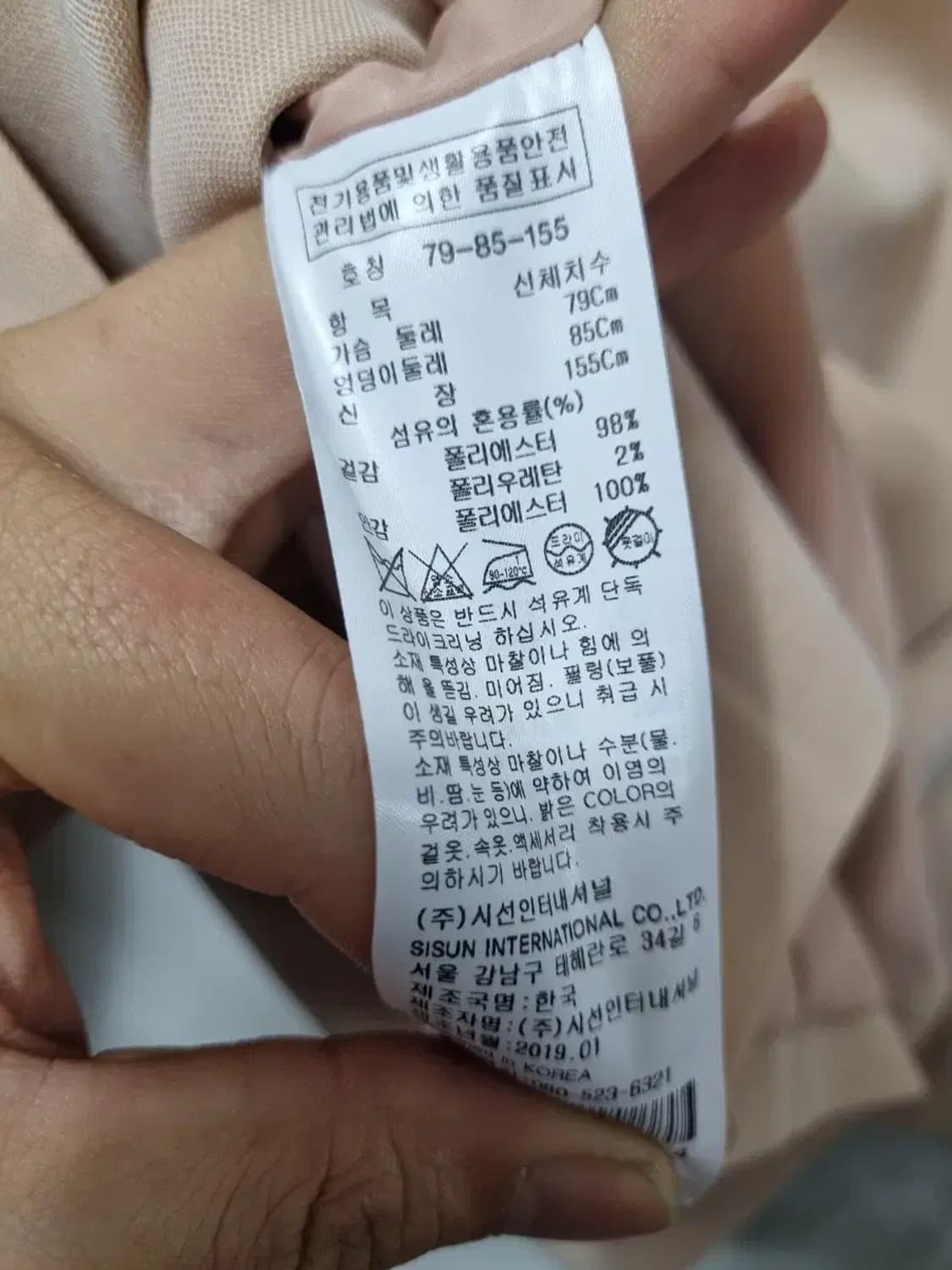 잇미샤 블러이저 자켓 85~90 상품이미지5