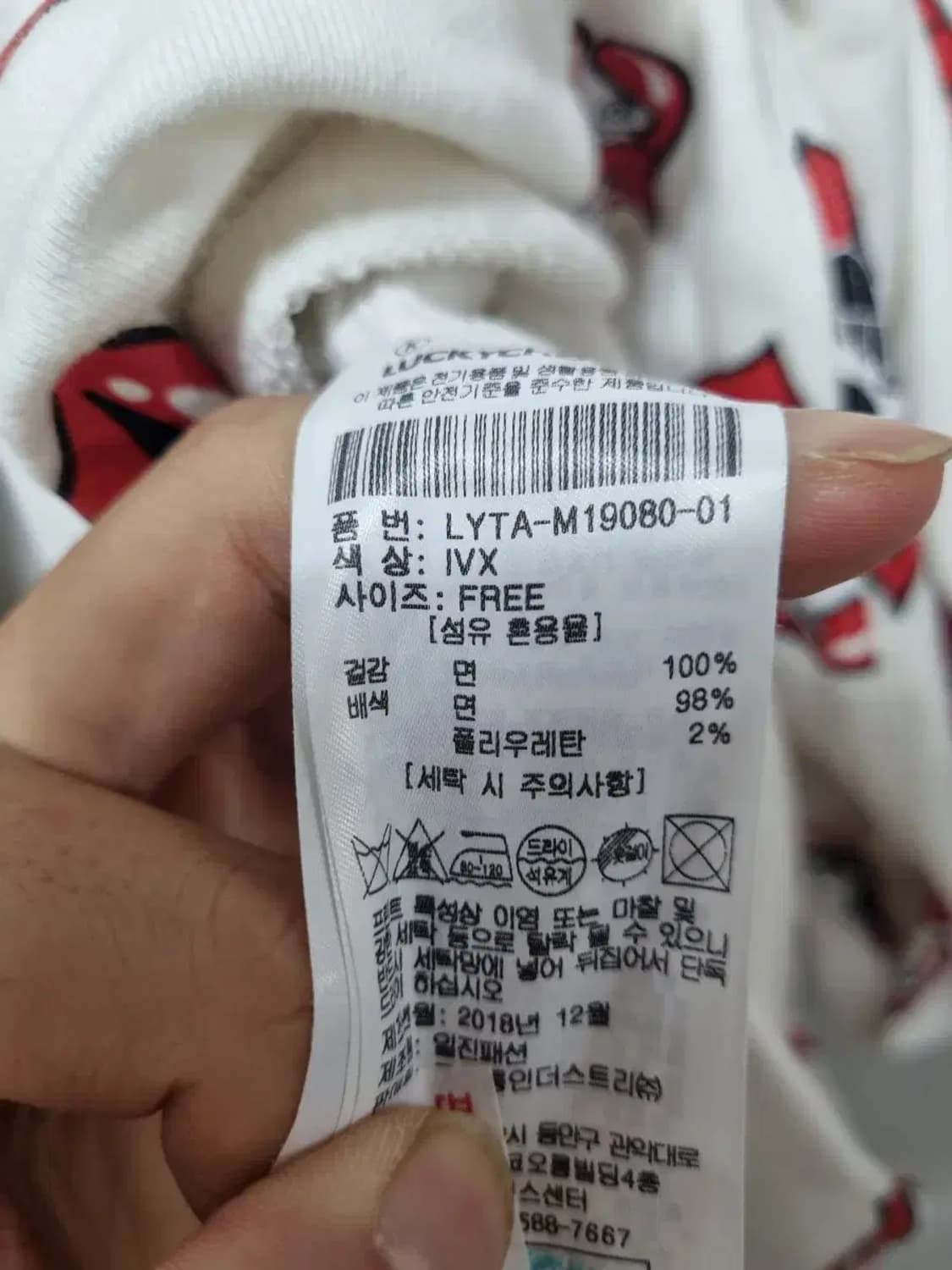 럭키슈에뜨  롱 맨투맨 F 상품이미지6