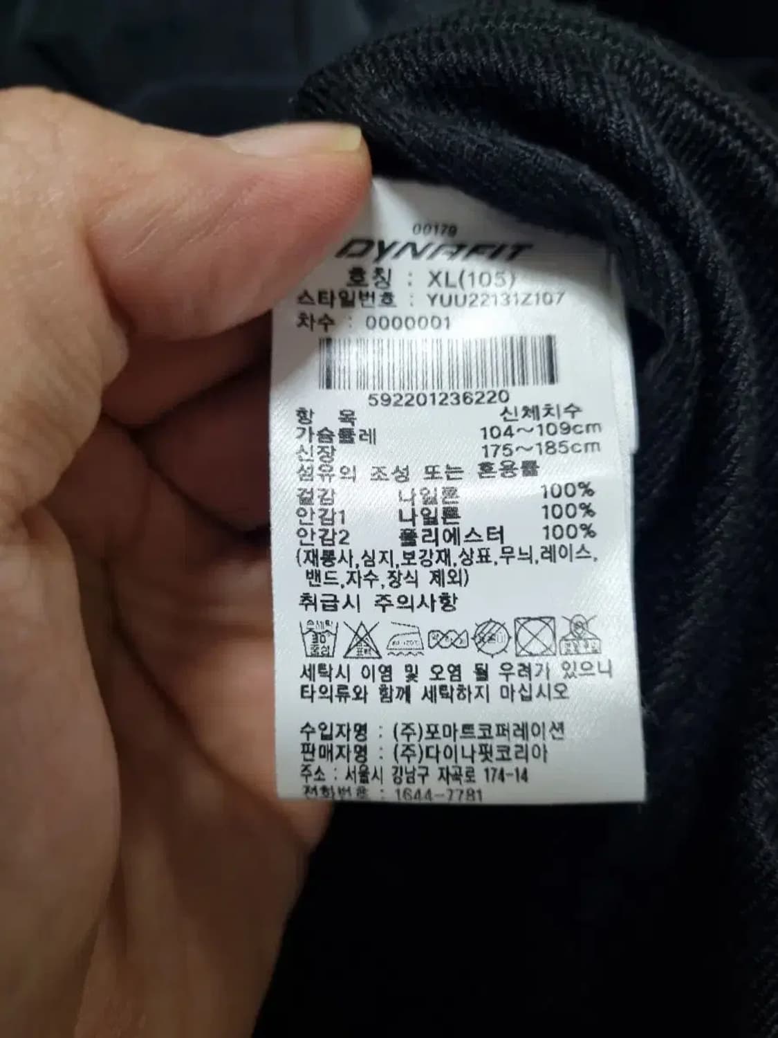 다이나핏 바람막이 아노락 XL 상품이미지5