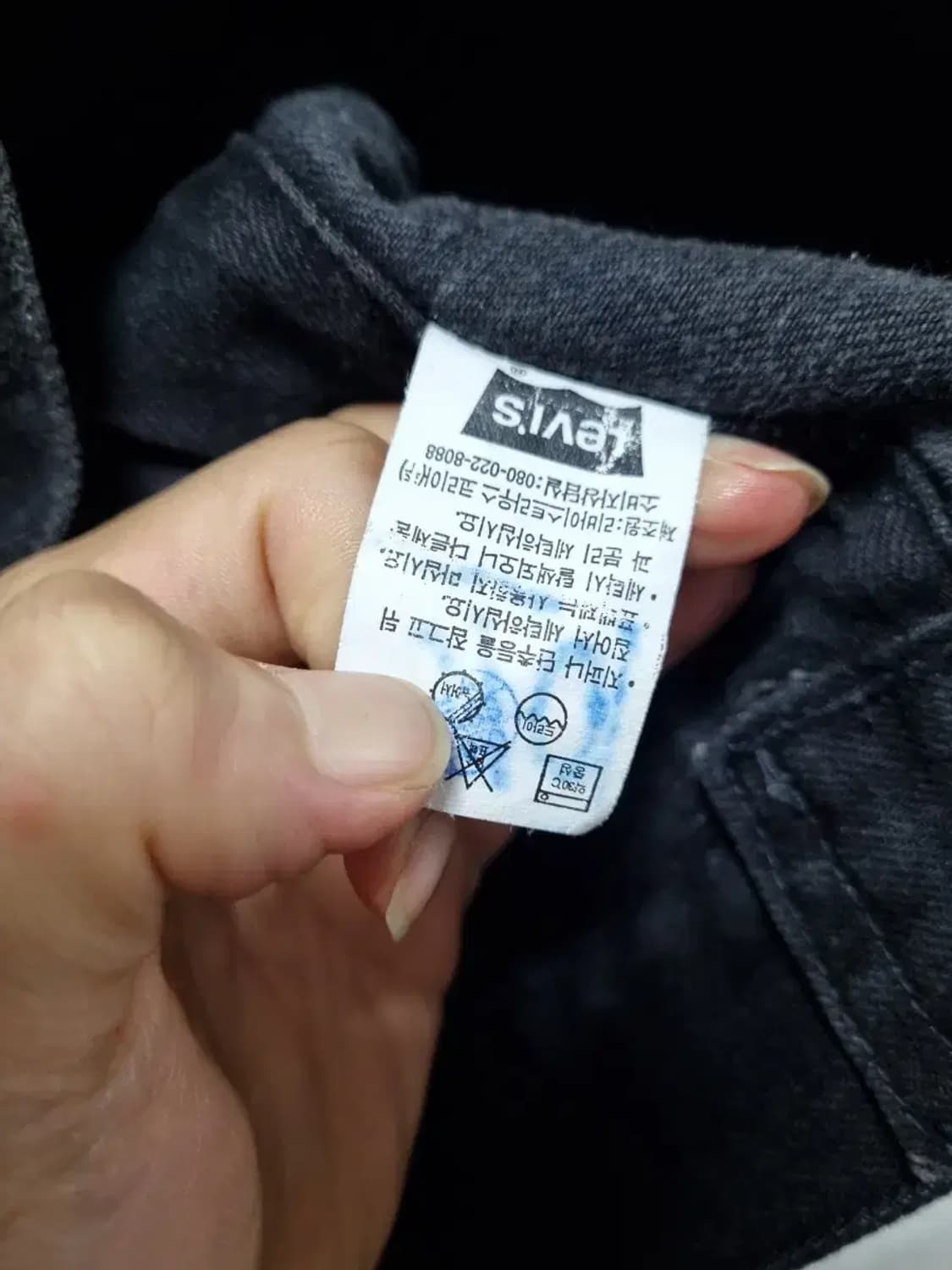 리바이스 흑 데님 자켓 청자켓 95 상품이미지5