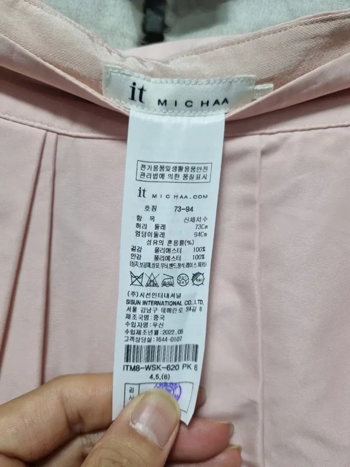 잇미샤 미디 스커트 73-94 상품이미지4