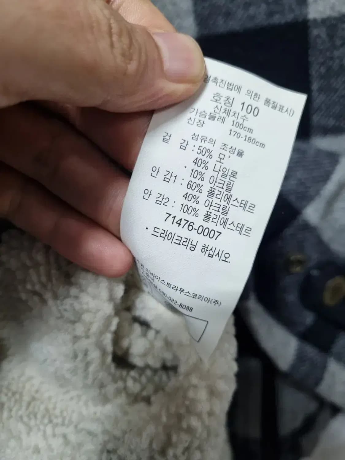 리바이스 양털 체크 자켓 100 상품이미지5