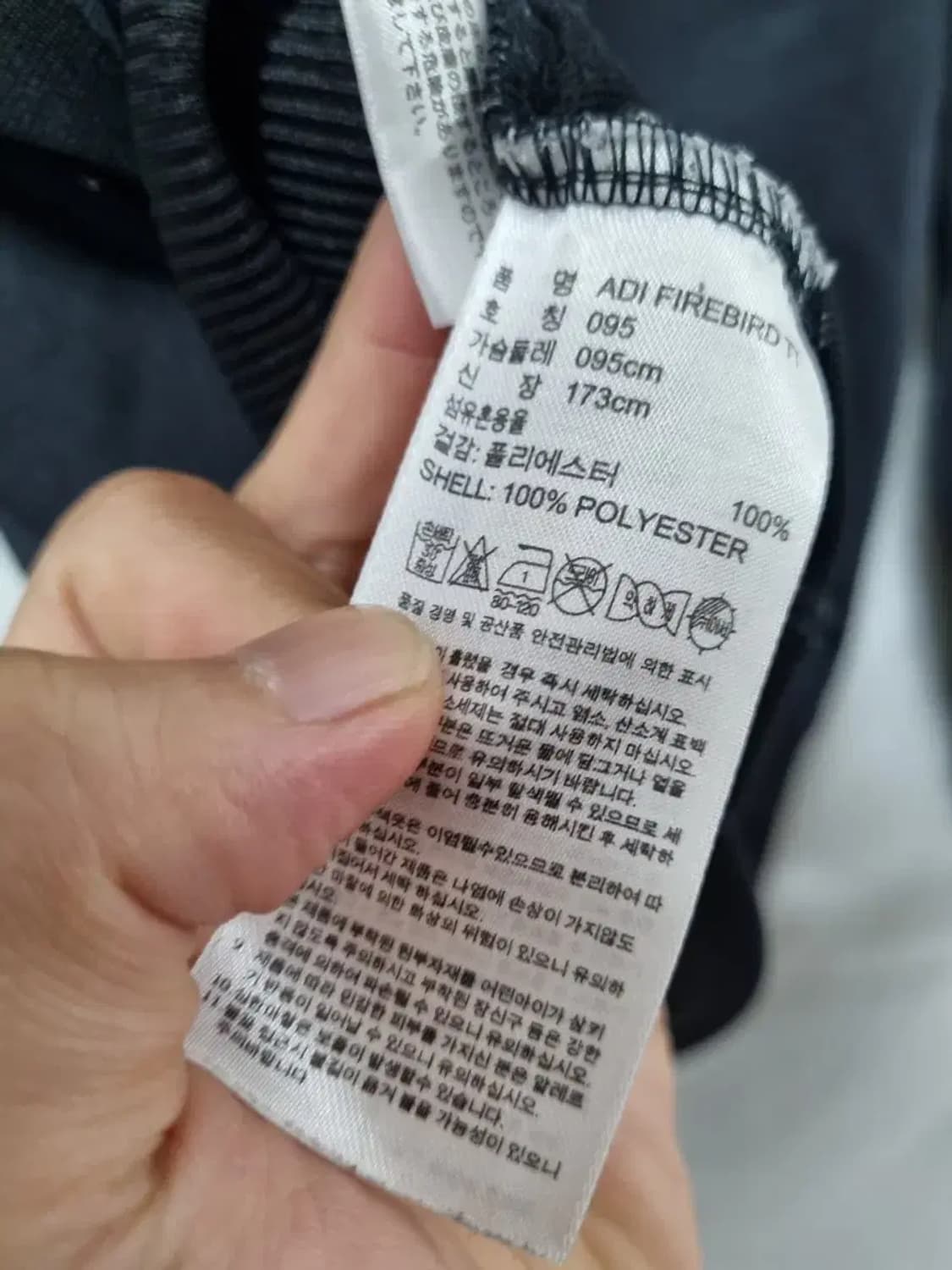 아디다스 파이어버드 트랙탑 져지 95 상품이미지5