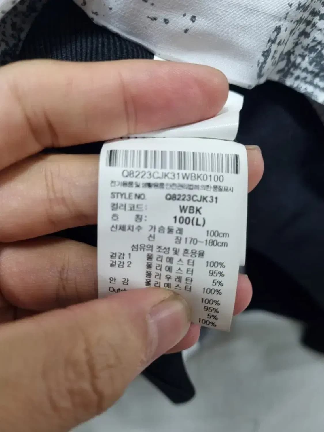 르꼬끄 봄버 자켓 L 상품이미지5