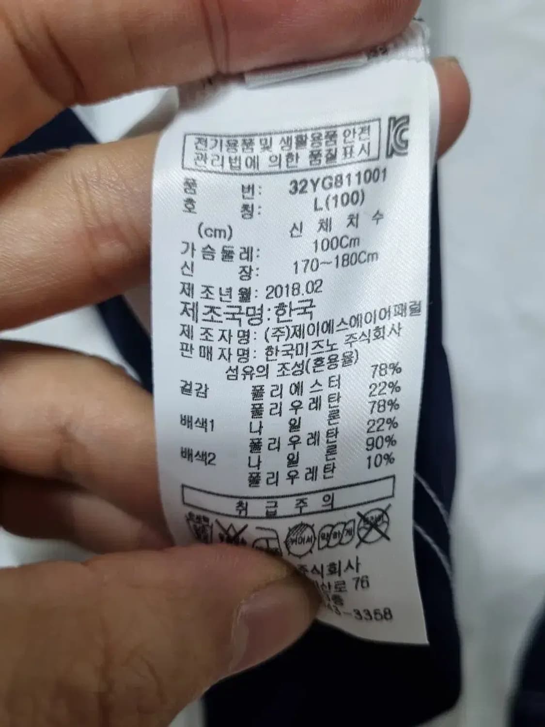 미즈노 기능성 바람막이 자켓 100 상품이미지5