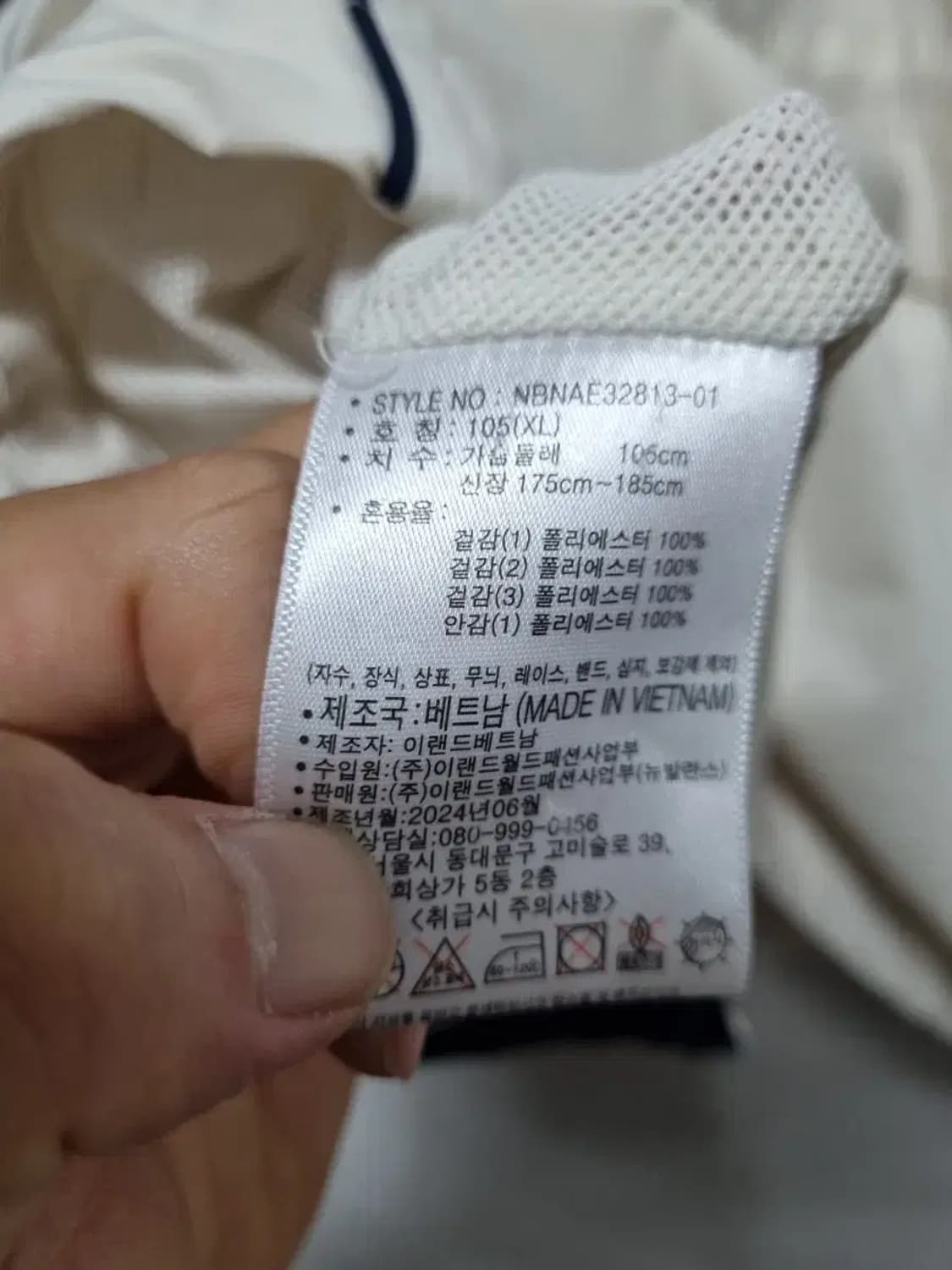 뉴발란스 바람막이 자켓 점퍼 105 상품이미지5