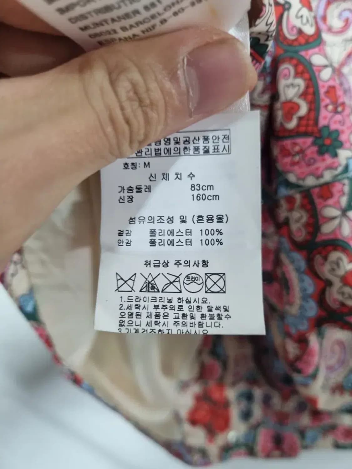 오일릴리 바람막이 자켓 M 상품이미지5