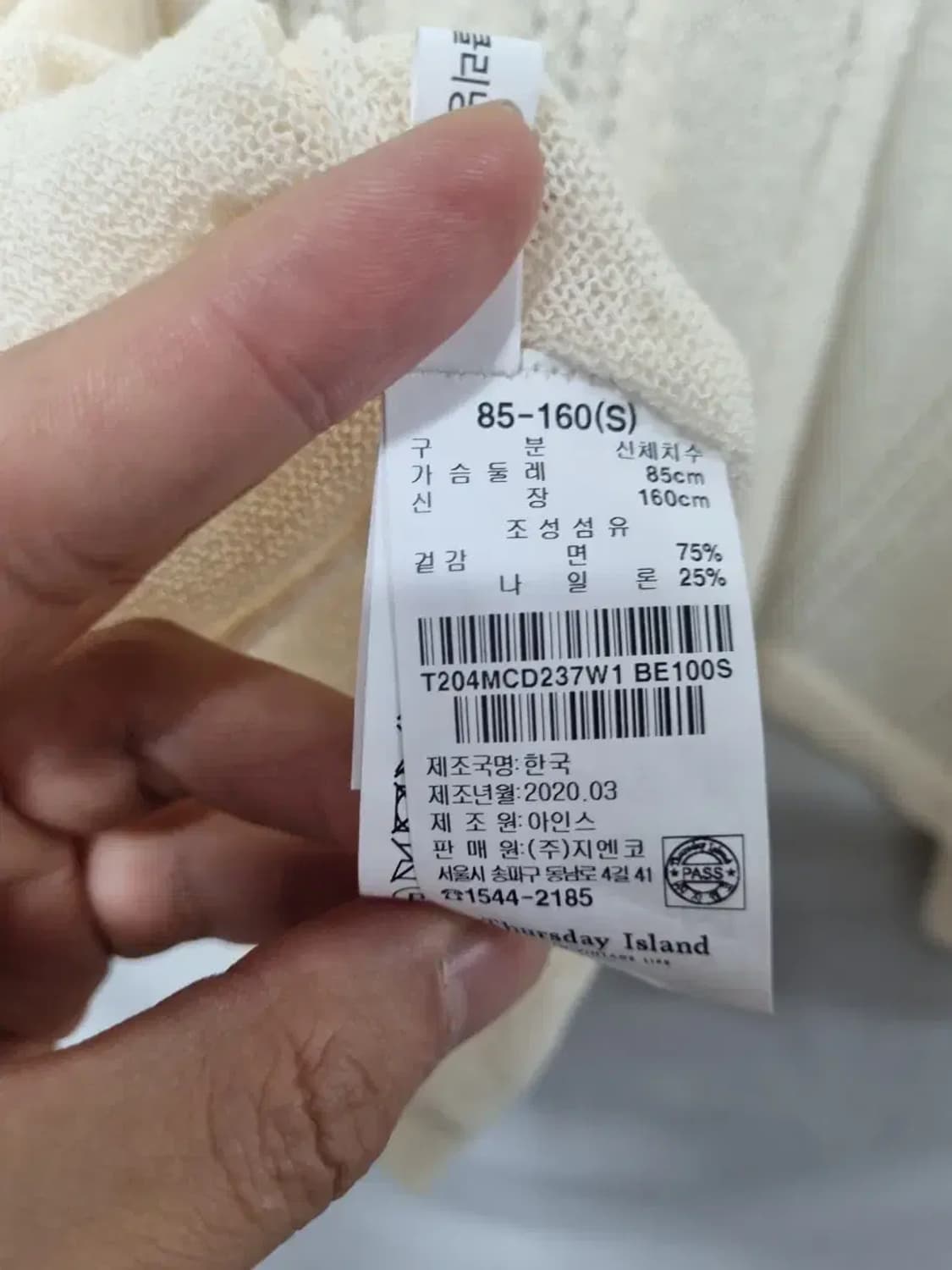 썰스데이아일랜드 가디건 S 상품이미지5