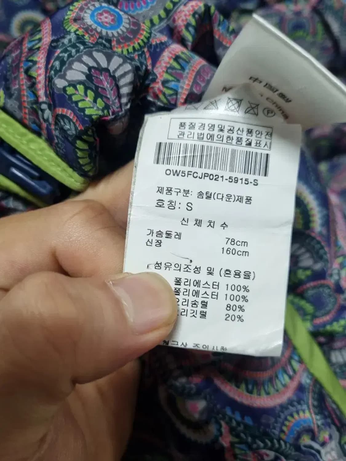 오일릴리 패딩 점퍼 90 상품이미지5