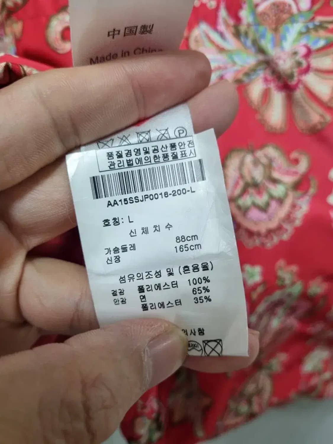 오일릴리 바람막이 자켓 L 상품이미지6