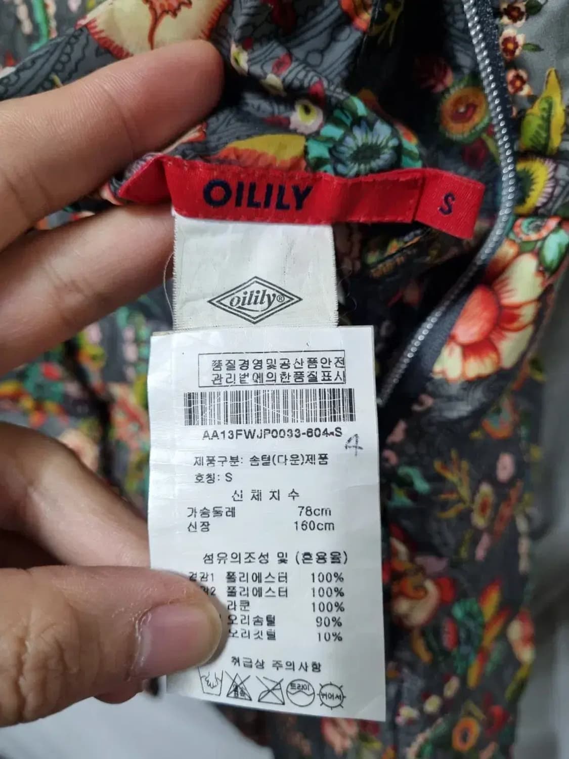 오일릴리 양면 리버시블 패딩 점퍼 S 상품이미지7