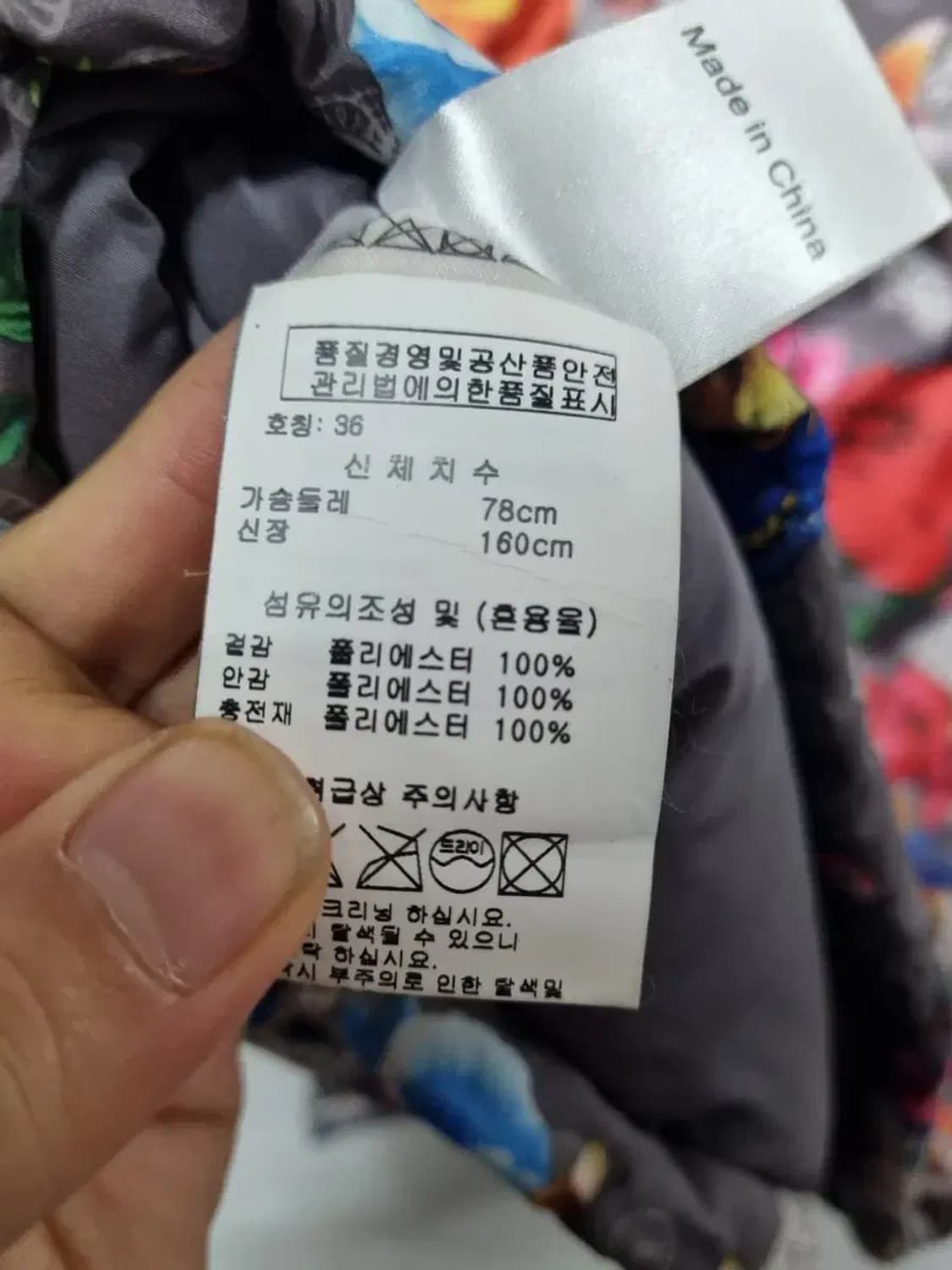 오일릴리 패딩 점퍼 90 상품이미지5