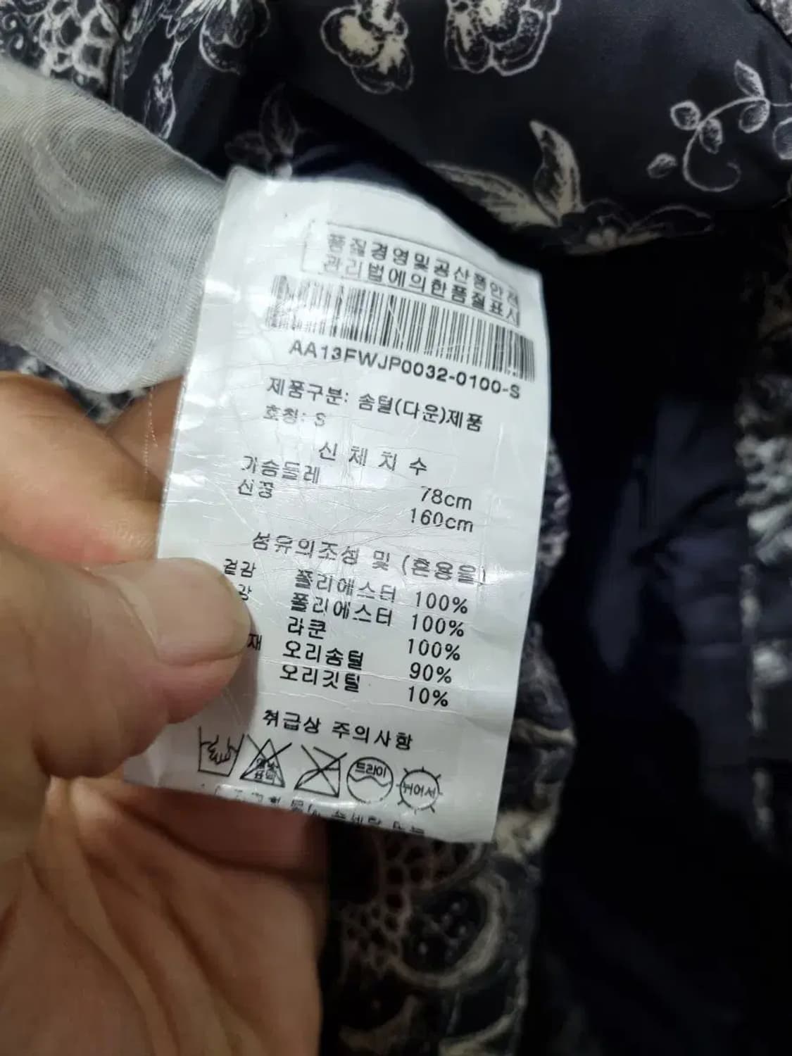 오일릴리 패딩 점퍼 90 상품이미지5