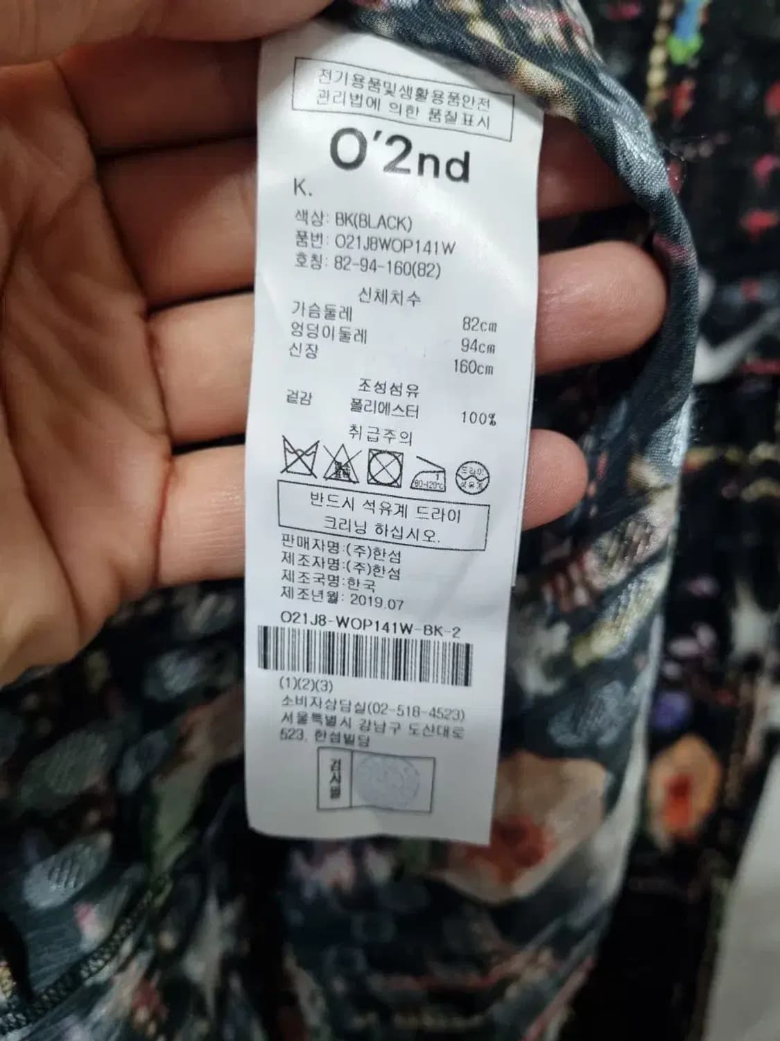 오즈세컨 롱 원피스 90 상품이미지5