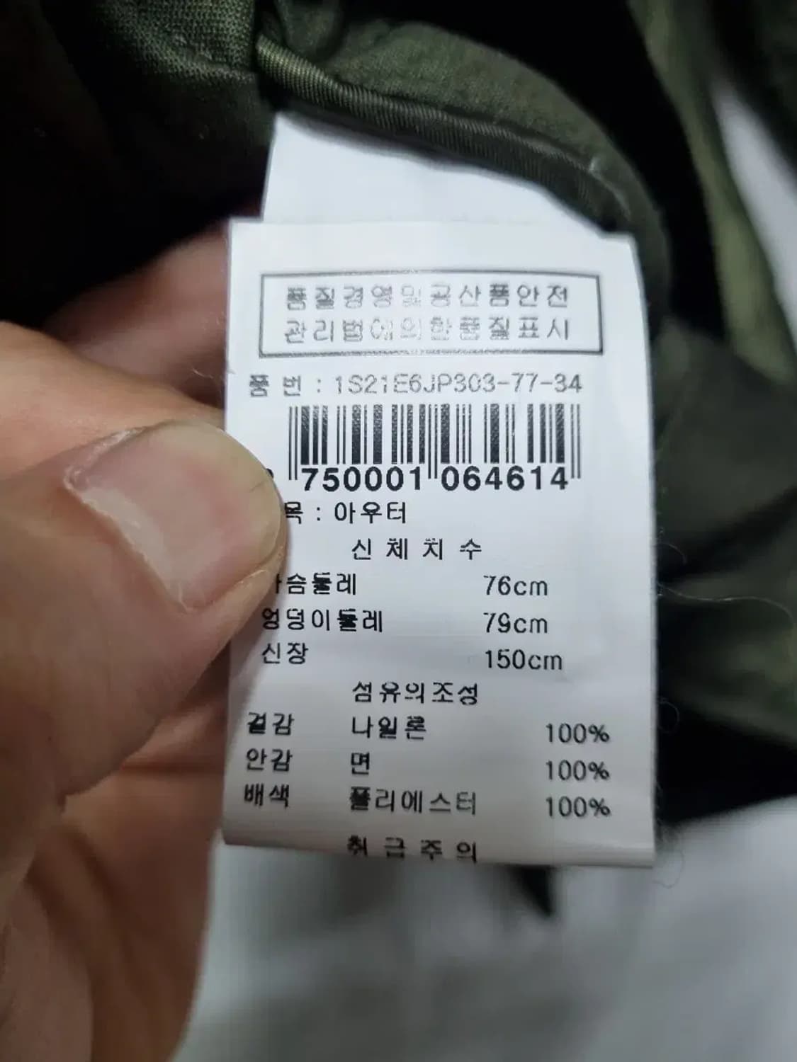 SONIA 퀼팅 자켓 85~90 상품이미지5