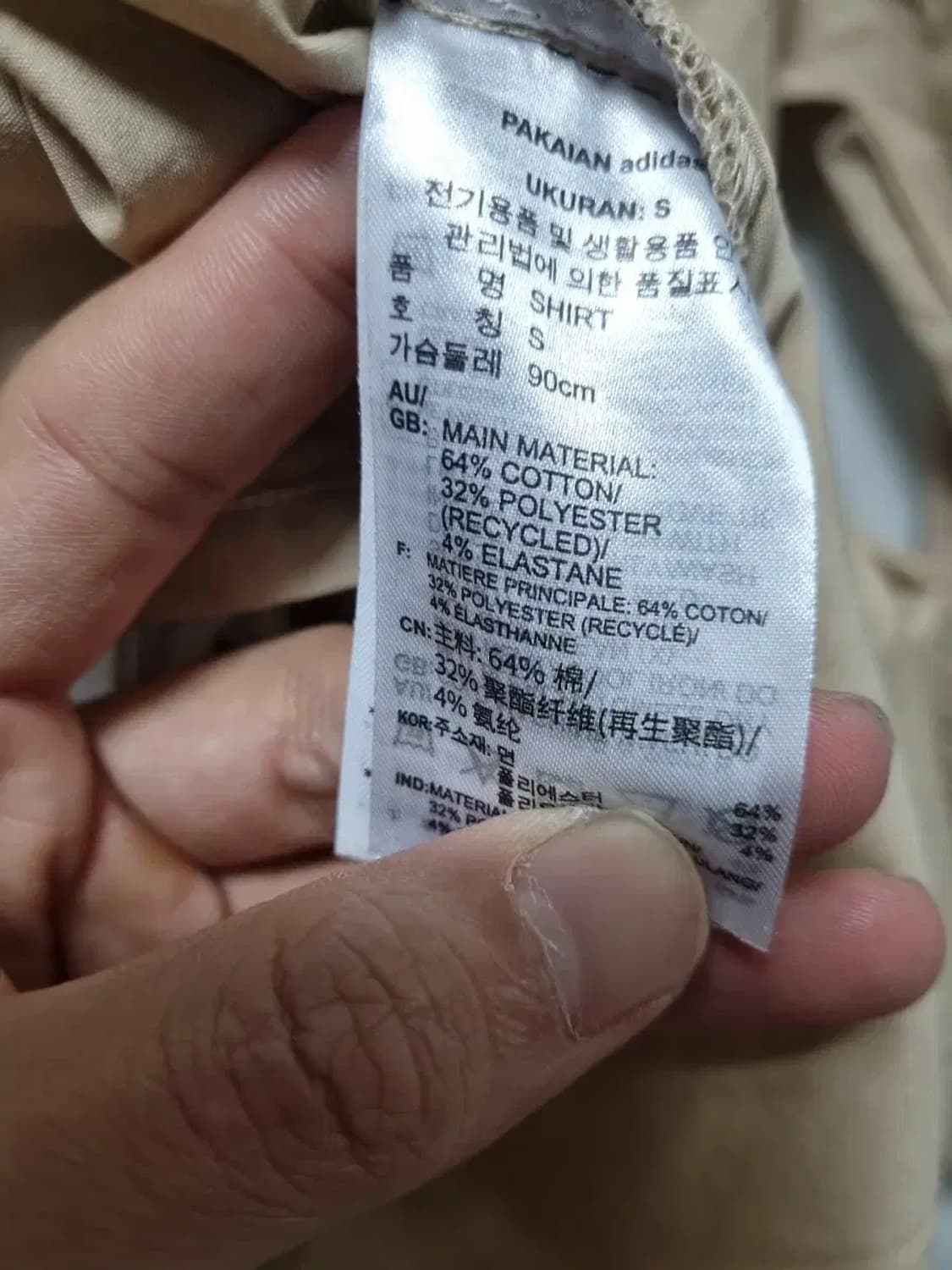아디다스 코르셋 베이지 셔츠 90 상품이미지5
