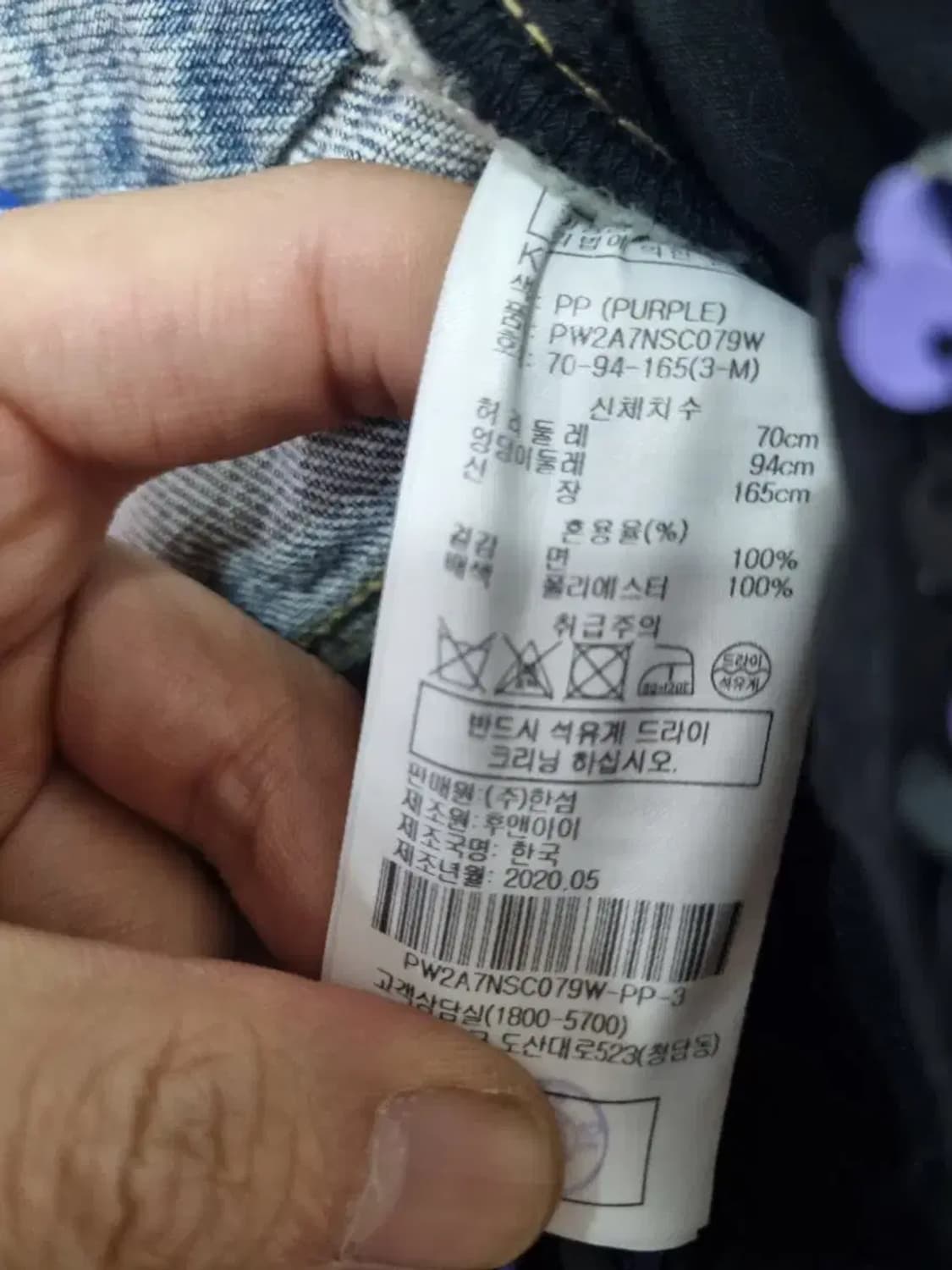 SJYP 데님 스팽글 언발란스 스커트 M 상품이미지4