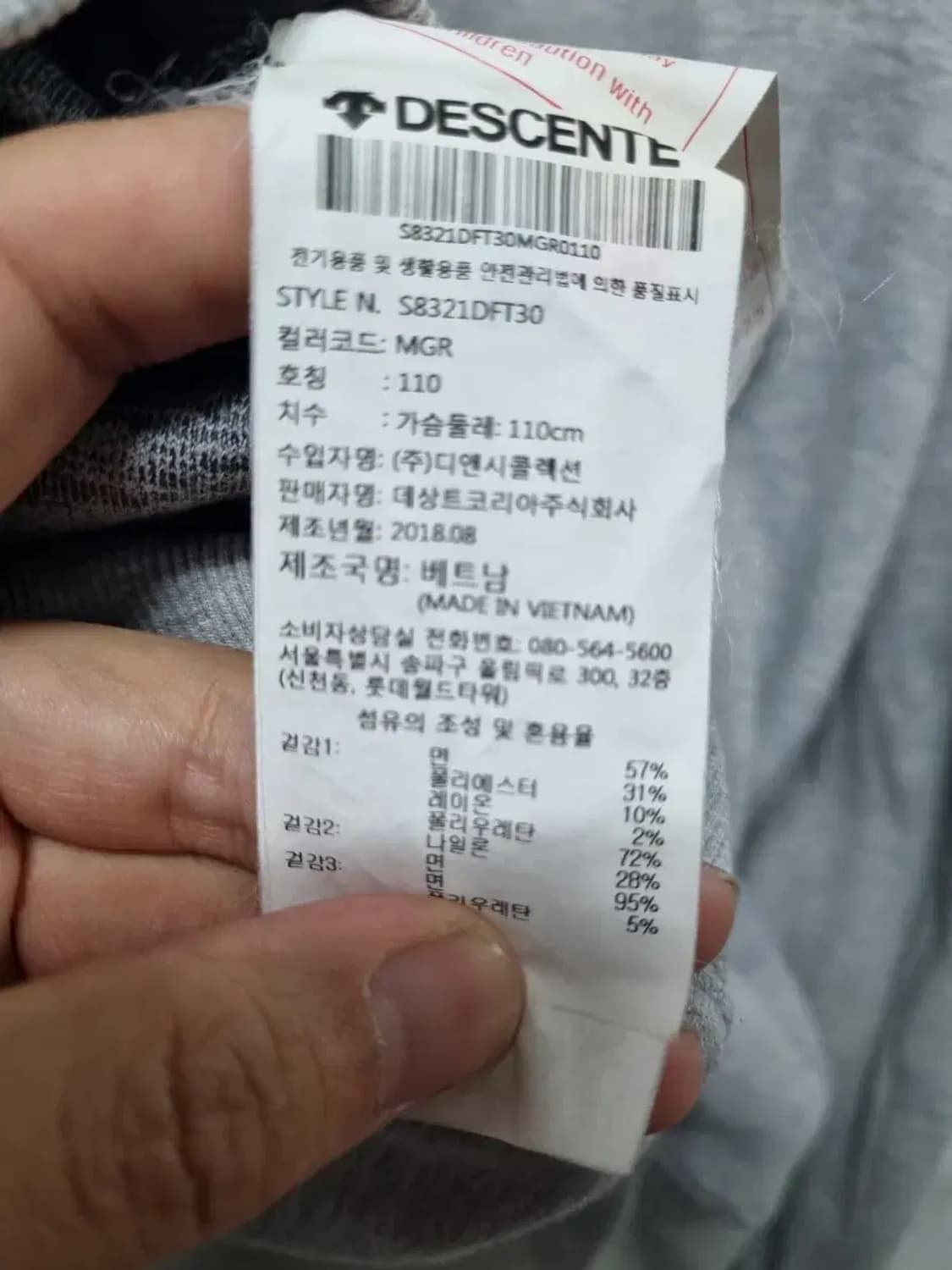 데상트 후드 집업 자켓 110 상품이미지5